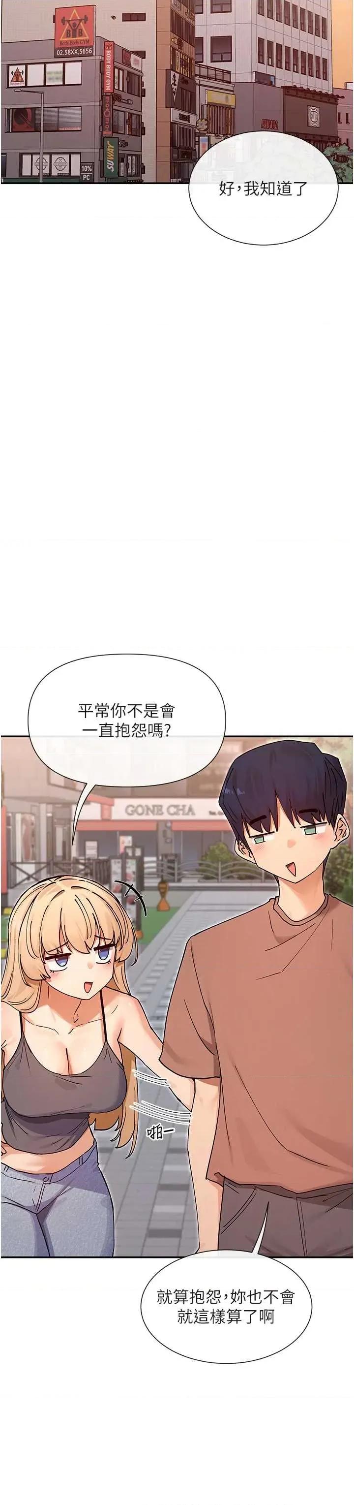 女神都在看这些? 女神都在看这些 65 第31页