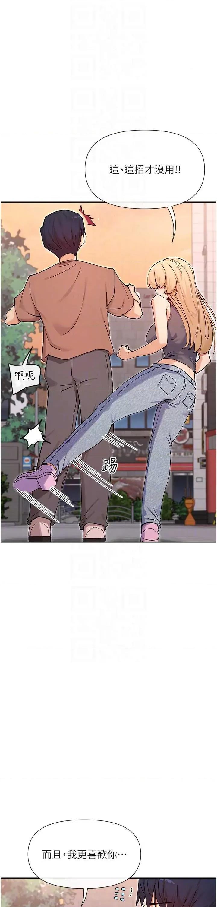 女神都在看这些? 女神都在看这些 65 第34页