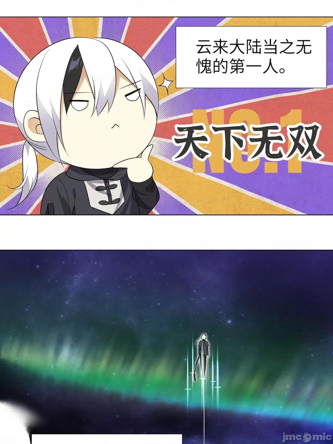 妹子太多，隻好飛升了 [黎之恒]妹子太多，隻好飛升了 第10页