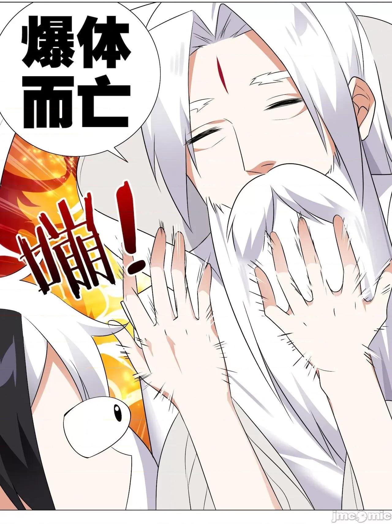 妹子太多，隻好飛升了 [黎之恒]妹子太多，隻好飛升了 第77页