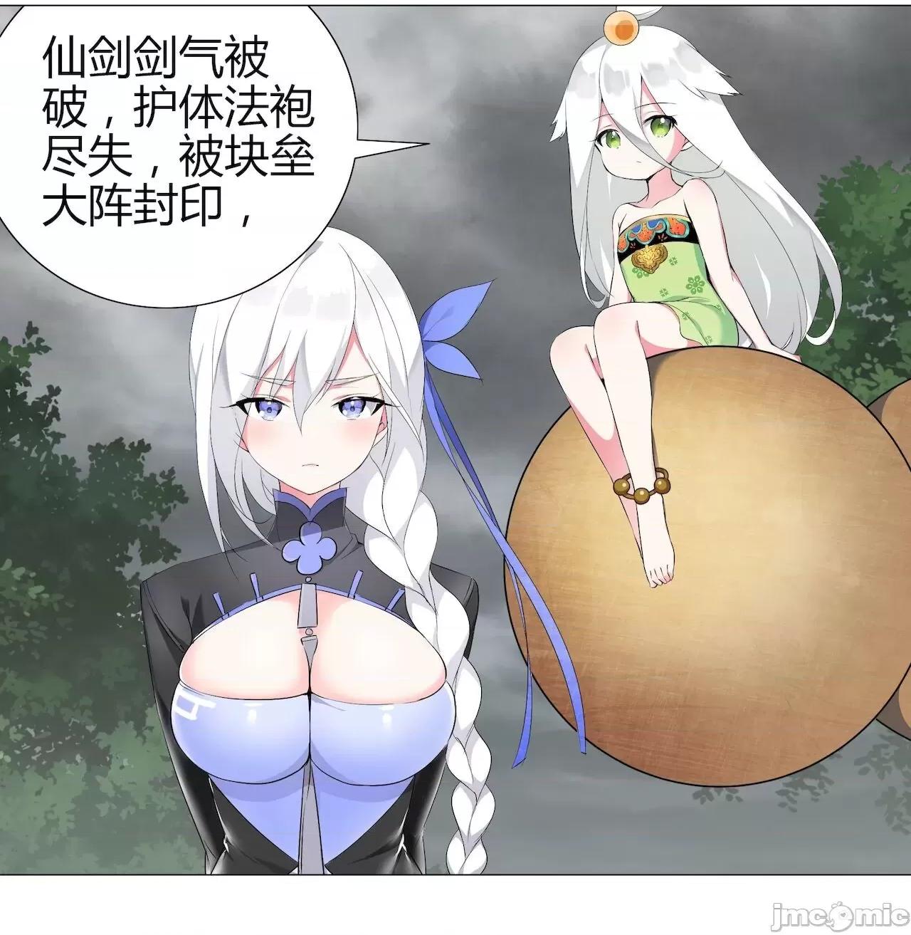 妹子太多，隻好飛升了 [黎之恒]妹子太多，隻好飛升了 第100页