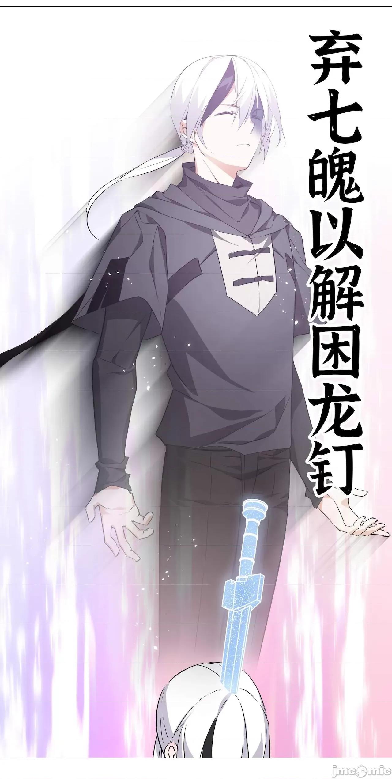 妹子太多，隻好飛升了 [黎之恒]妹子太多，隻好飛升了 第109页