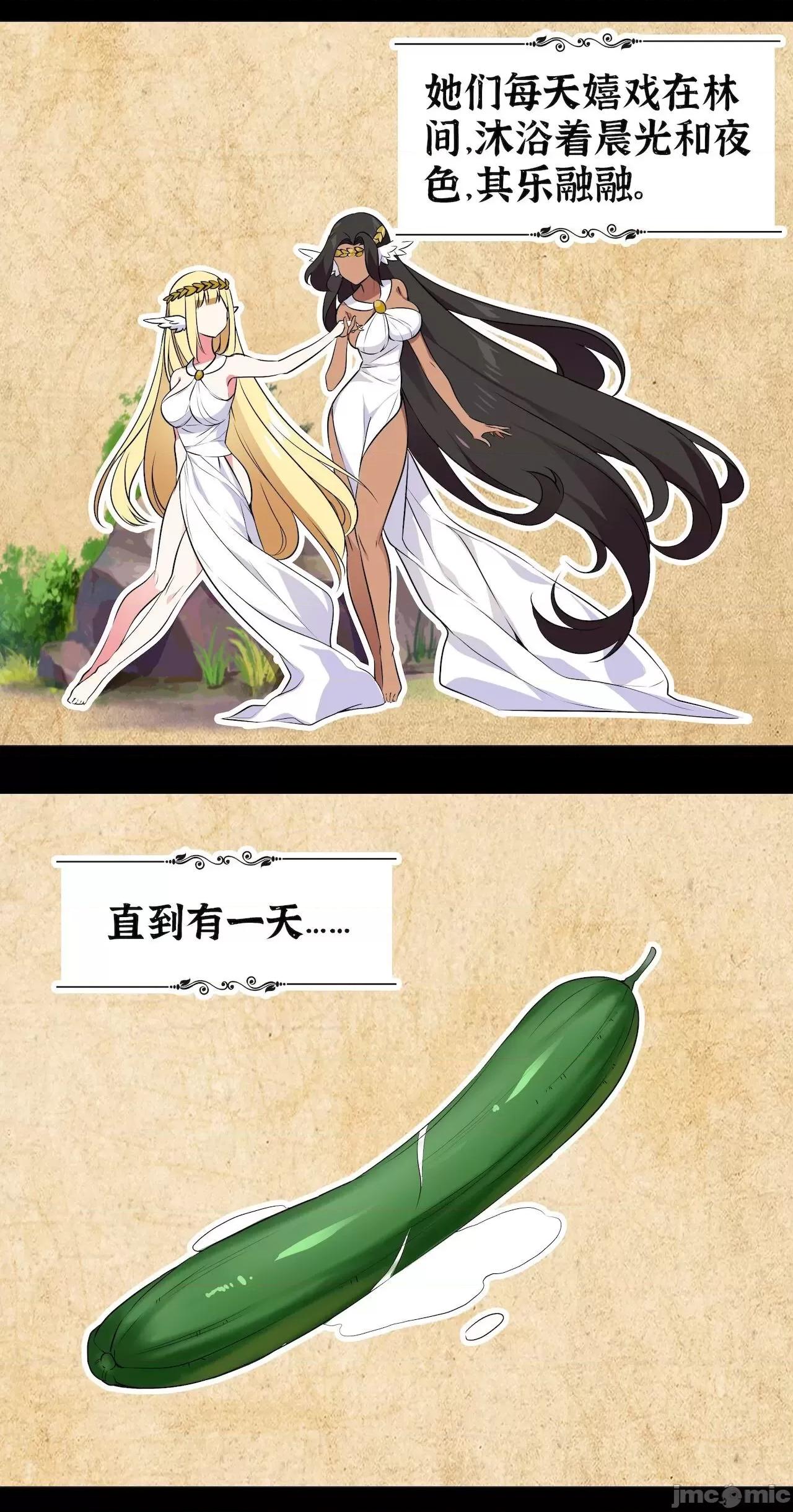 妹子太多，隻好飛升了 [黎之恒]妹子太多，隻好飛升了 第176页
