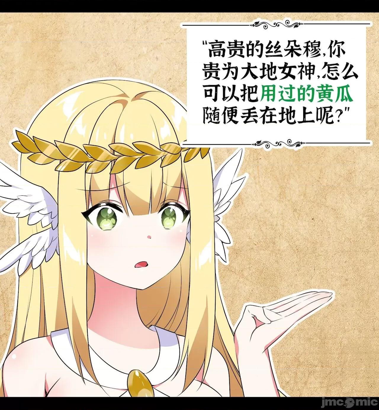 妹子太多，隻好飛升了 [黎之恒]妹子太多，隻好飛升了 第177页