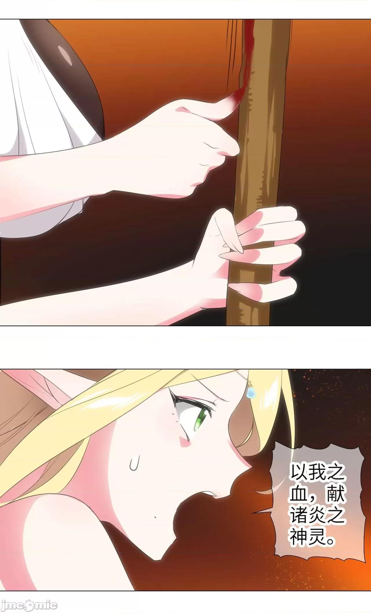 妹子太多，隻好飛升了 [黎之恒]妹子太多，隻好飛升了 第280页