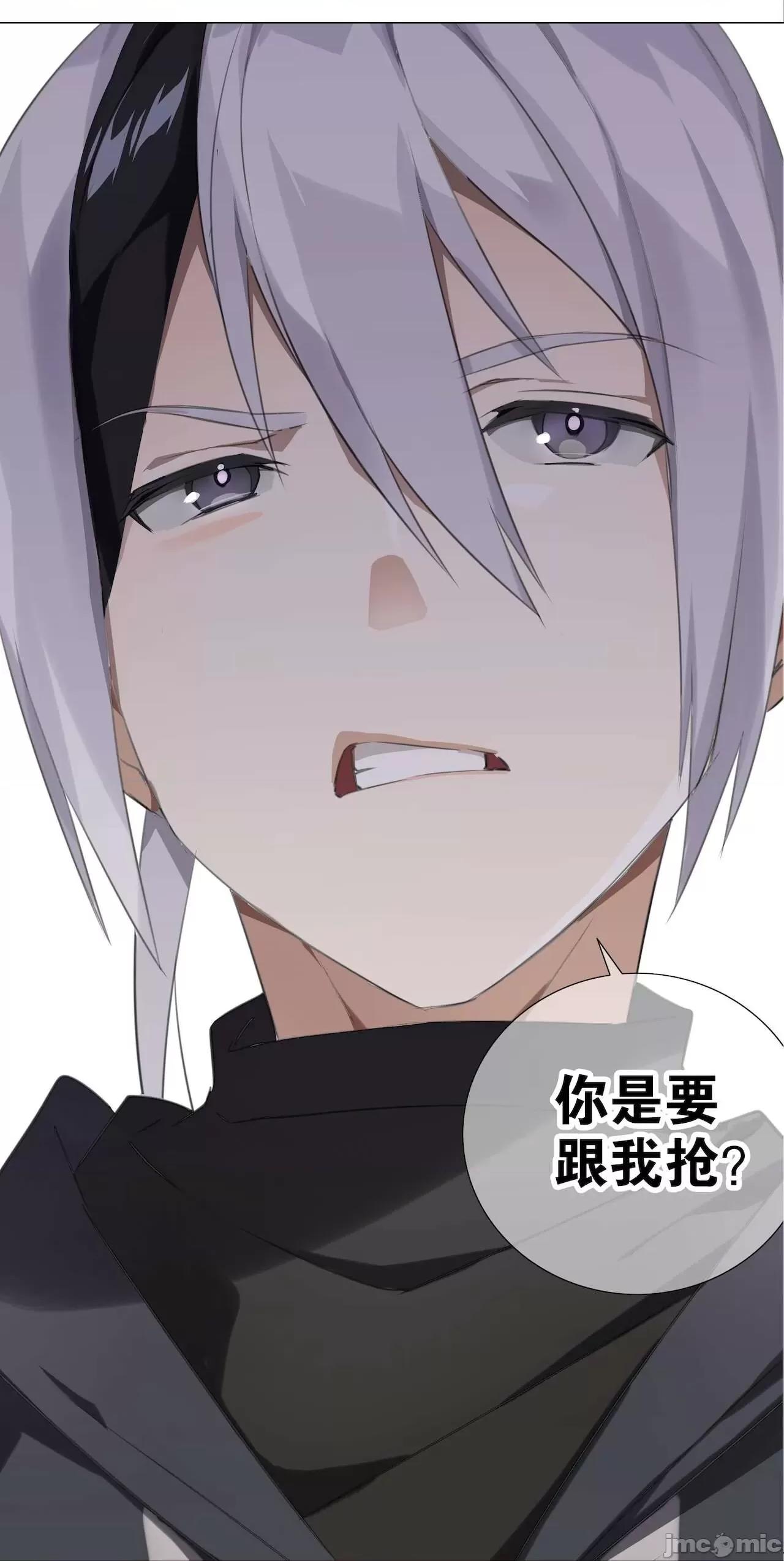 妹子太多，隻好飛升了 [黎之恒]妹子太多，隻好飛升了 006-010 第3页