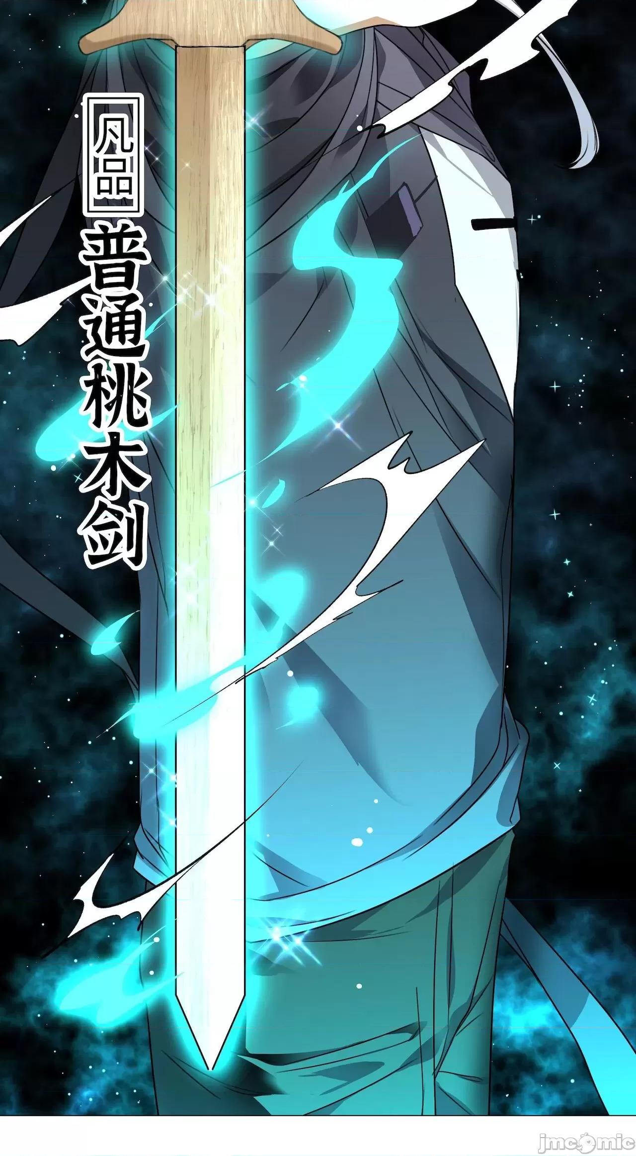 妹子太多，隻好飛升了 [黎之恒]妹子太多，隻好飛升了 006-010 第13页