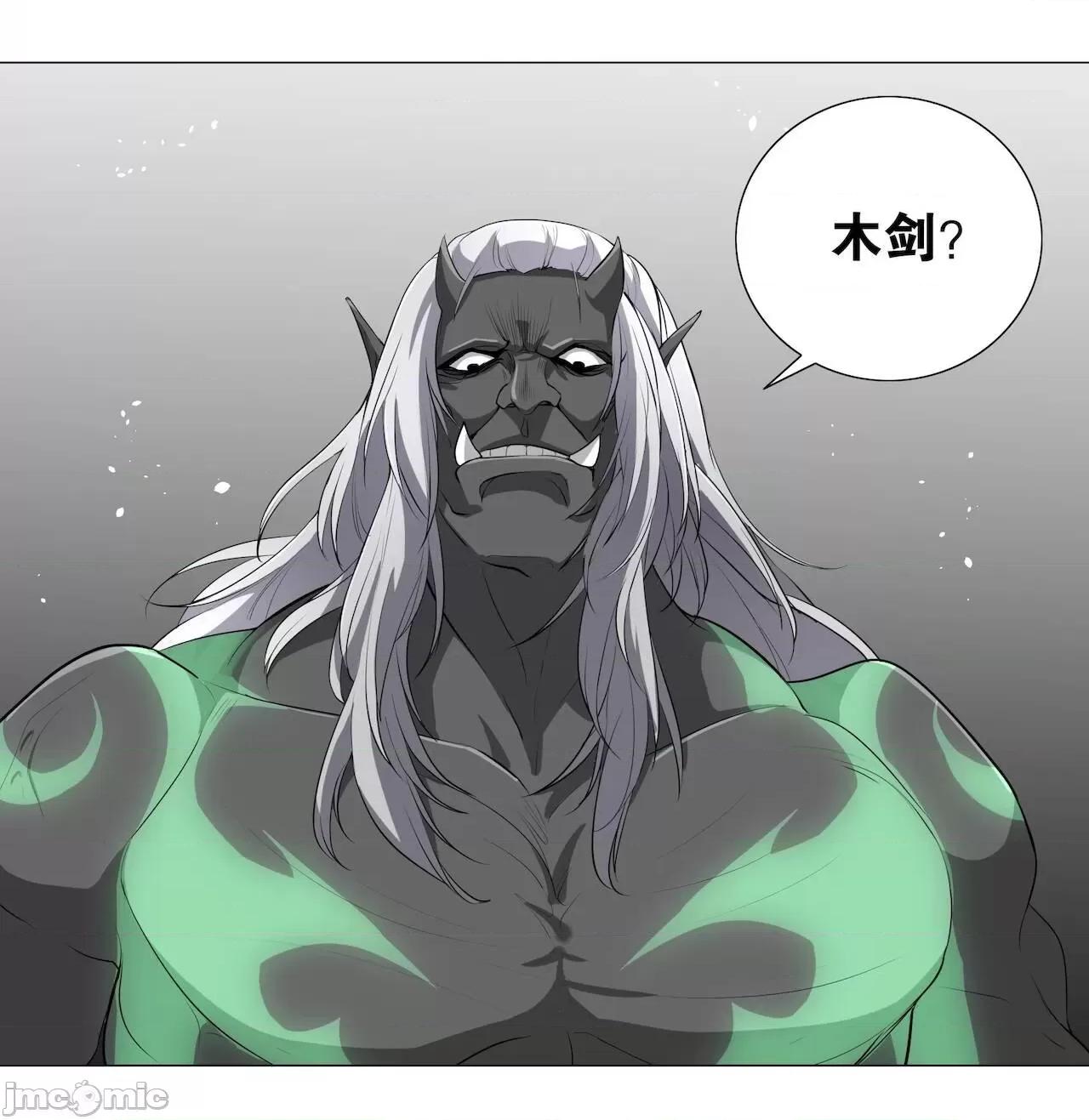 妹子太多，隻好飛升了 [黎之恒]妹子太多，隻好飛升了 006-010 第14页