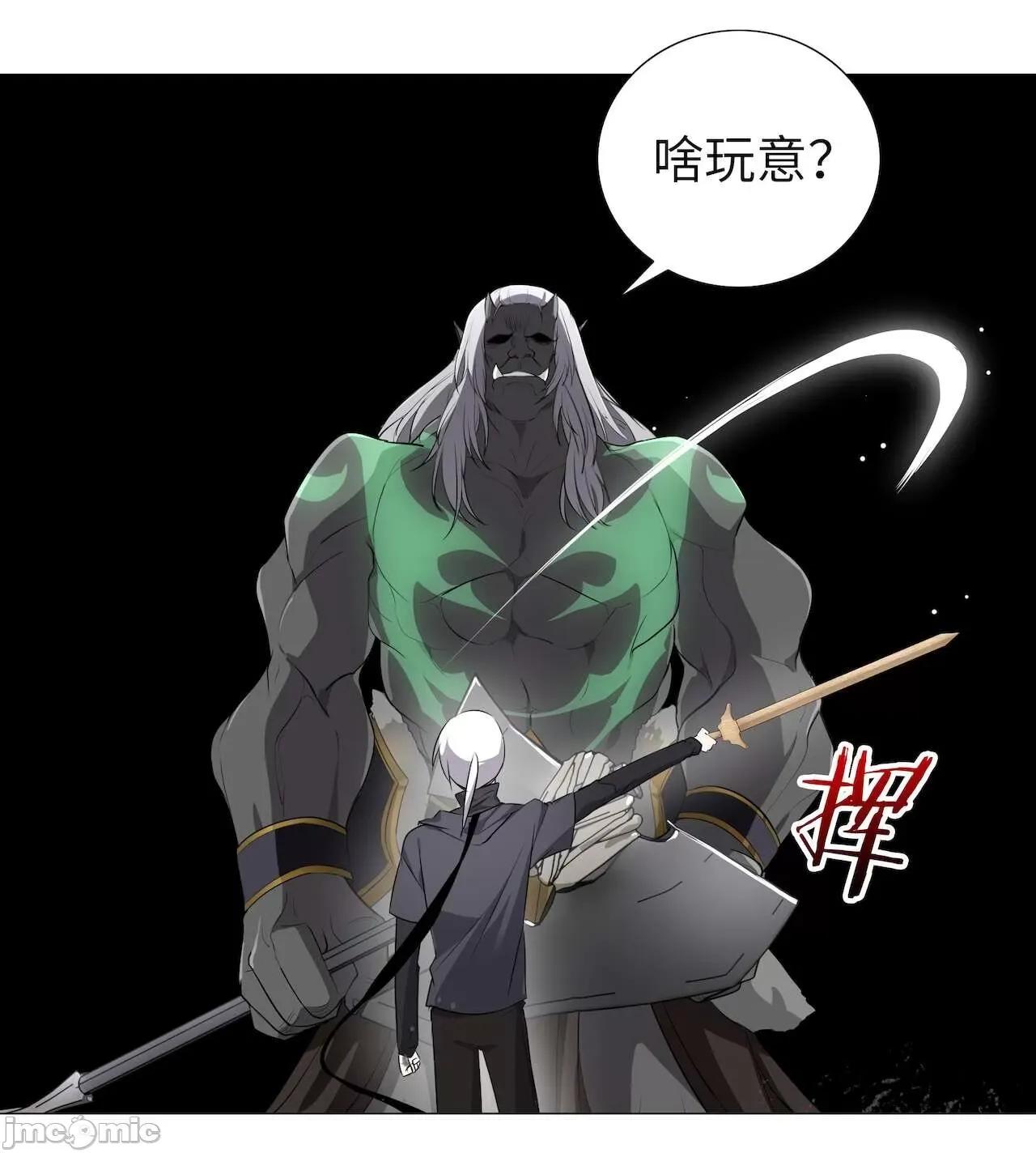 妹子太多，隻好飛升了 [黎之恒]妹子太多，隻好飛升了 006-010 第16页