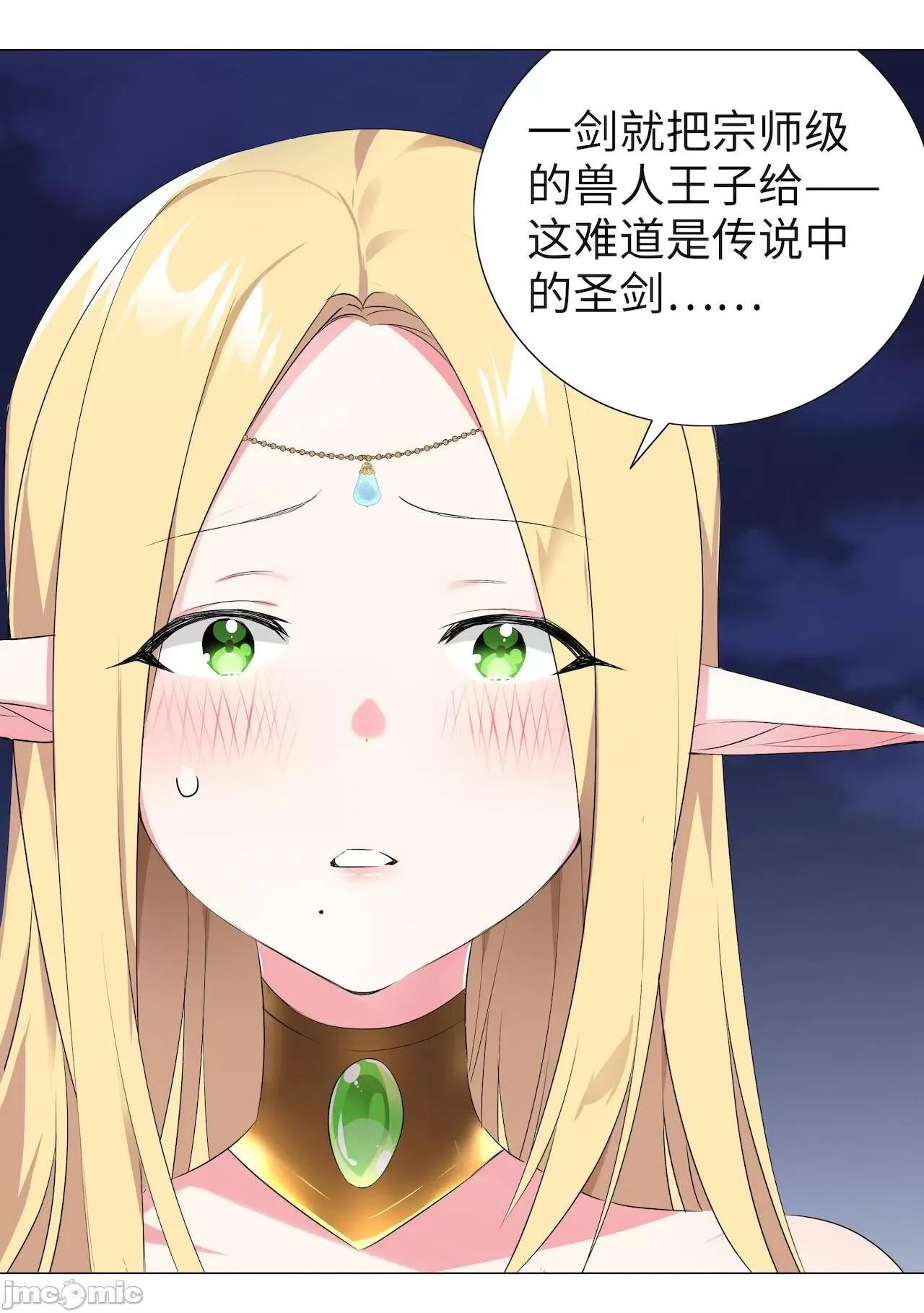 妹子太多，隻好飛升了 [黎之恒]妹子太多，隻好飛升了 006-010 第23页