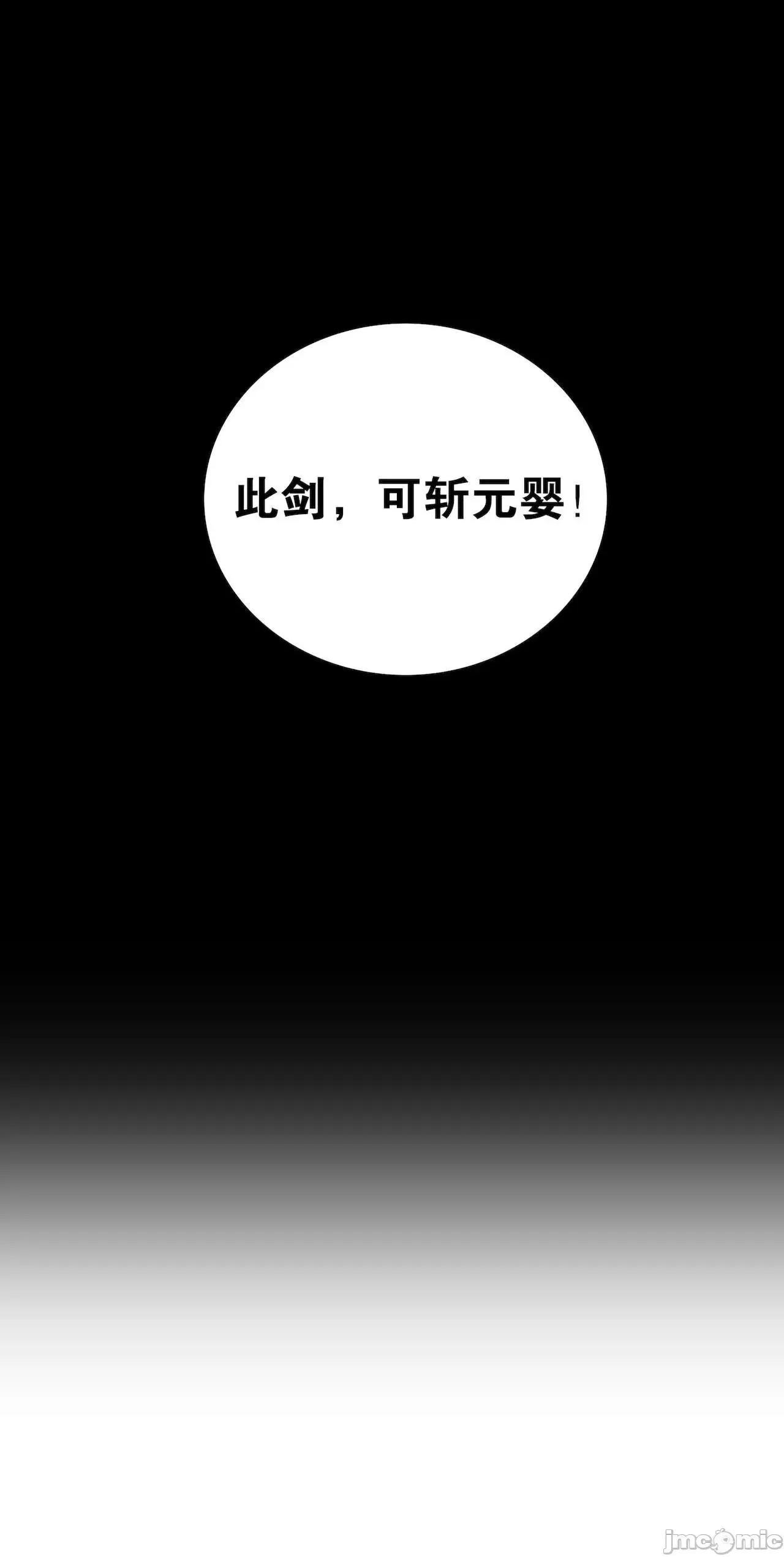 妹子太多，隻好飛升了 [黎之恒]妹子太多，隻好飛升了 006-010 第31页