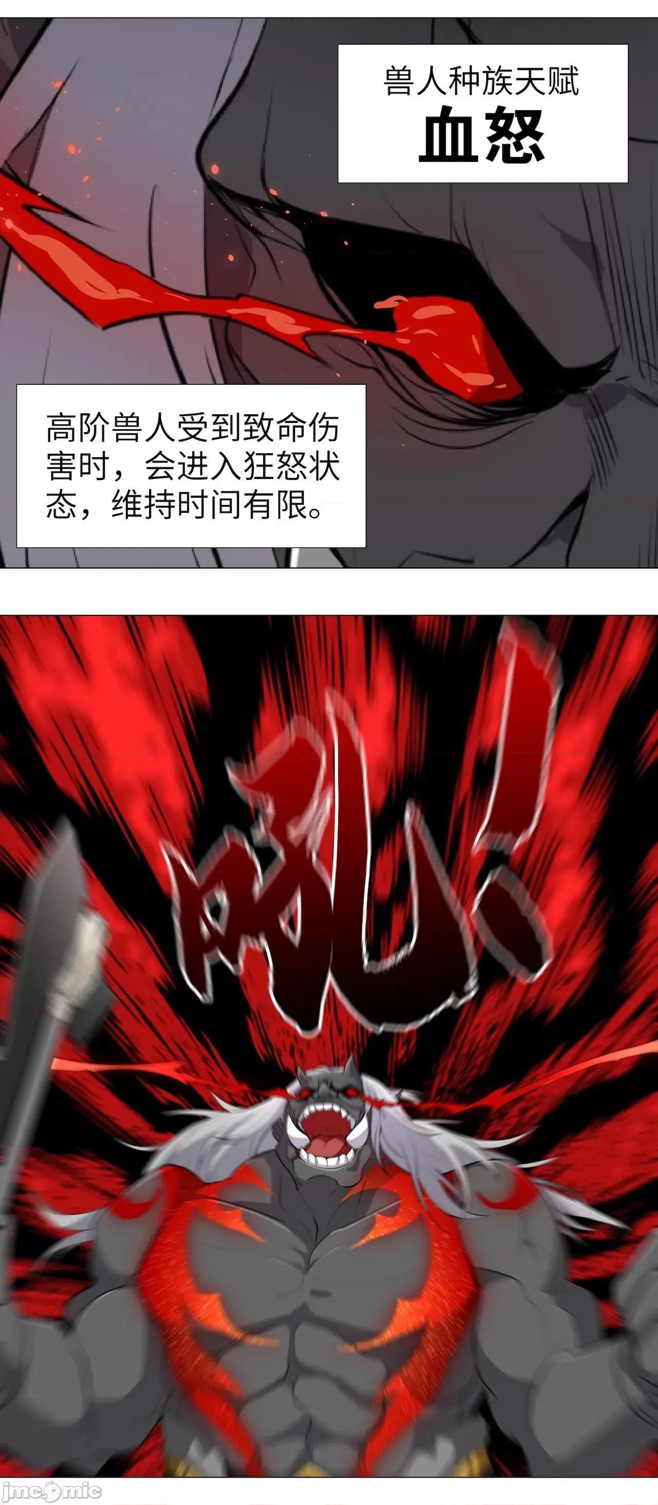 妹子太多，隻好飛升了 [黎之恒]妹子太多，隻好飛升了 006-010 第40页