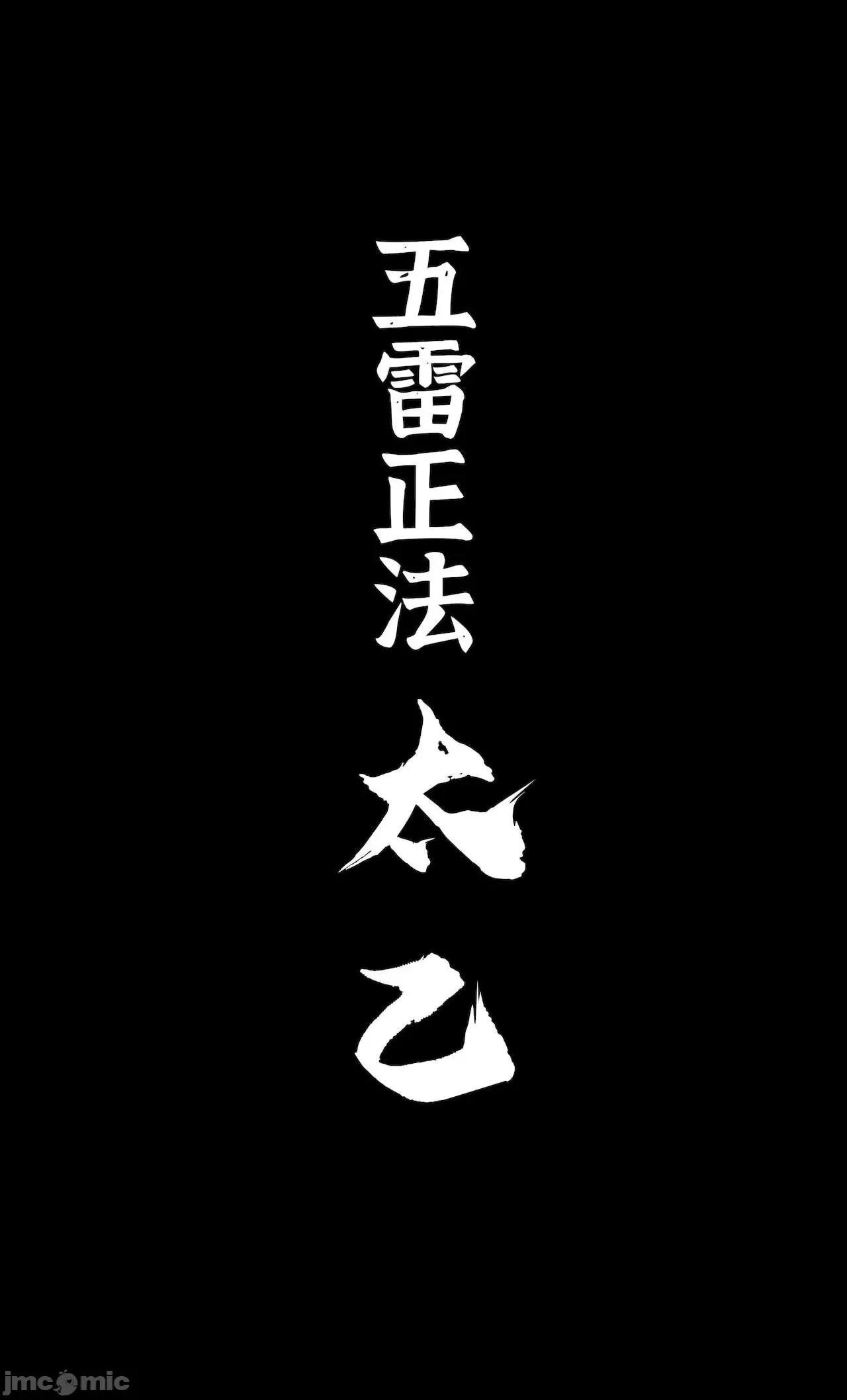妹子太多，隻好飛升了 [黎之恒]妹子太多，隻好飛升了 006-010 第48页