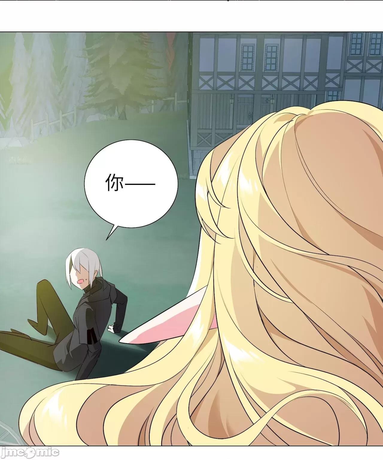 妹子太多，隻好飛升了 [黎之恒]妹子太多，隻好飛升了 006-010 第52页
