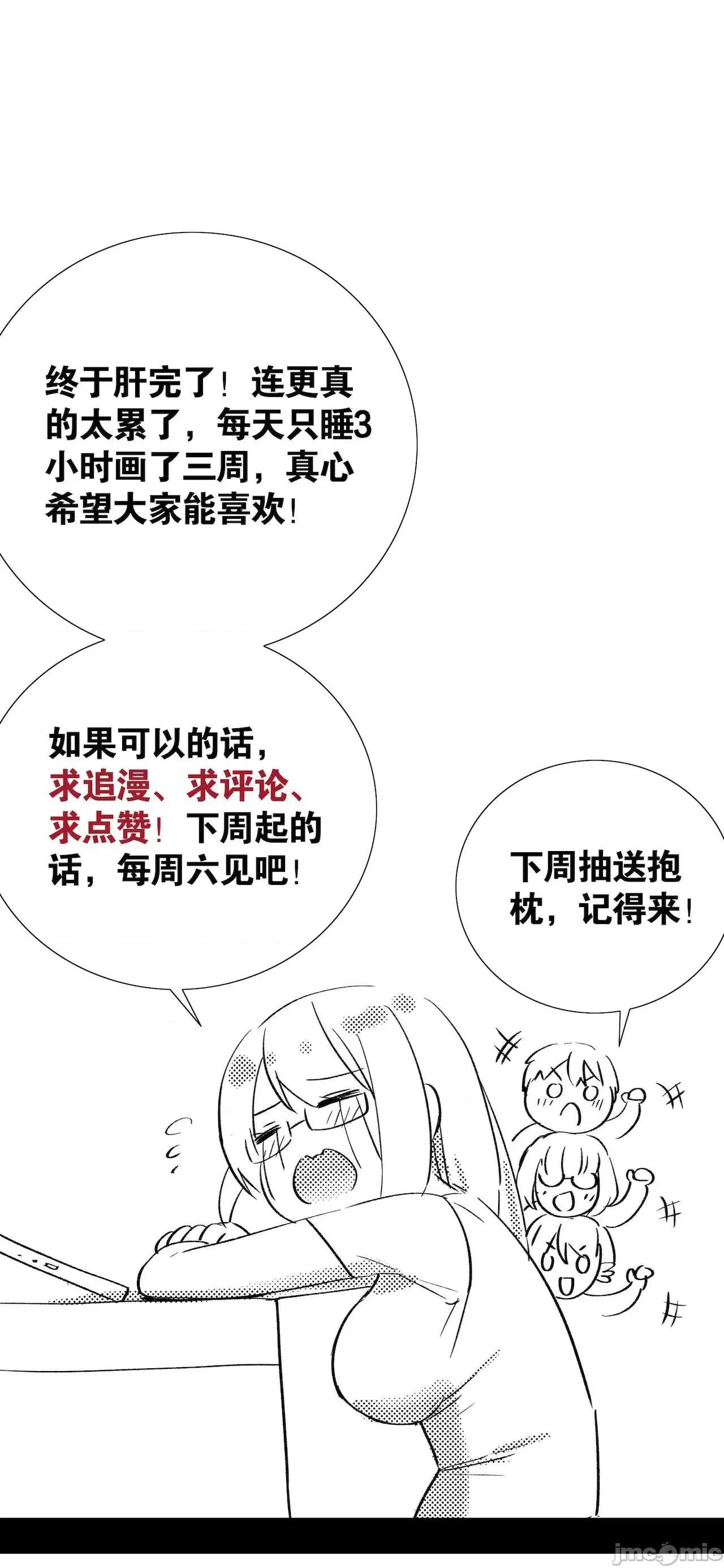 妹子太多，隻好飛升了 [黎之恒]妹子太多，隻好飛升了 006-010 第57页