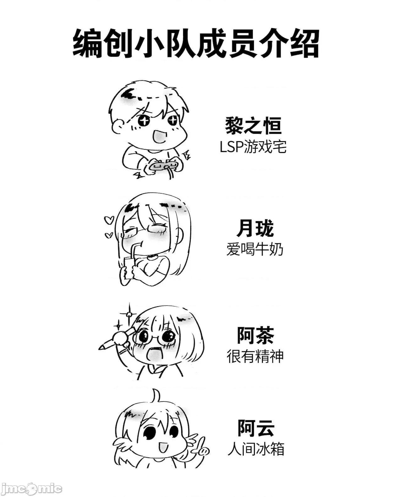 妹子太多，隻好飛升了 [黎之恒]妹子太多，隻好飛升了 006-010 第58页