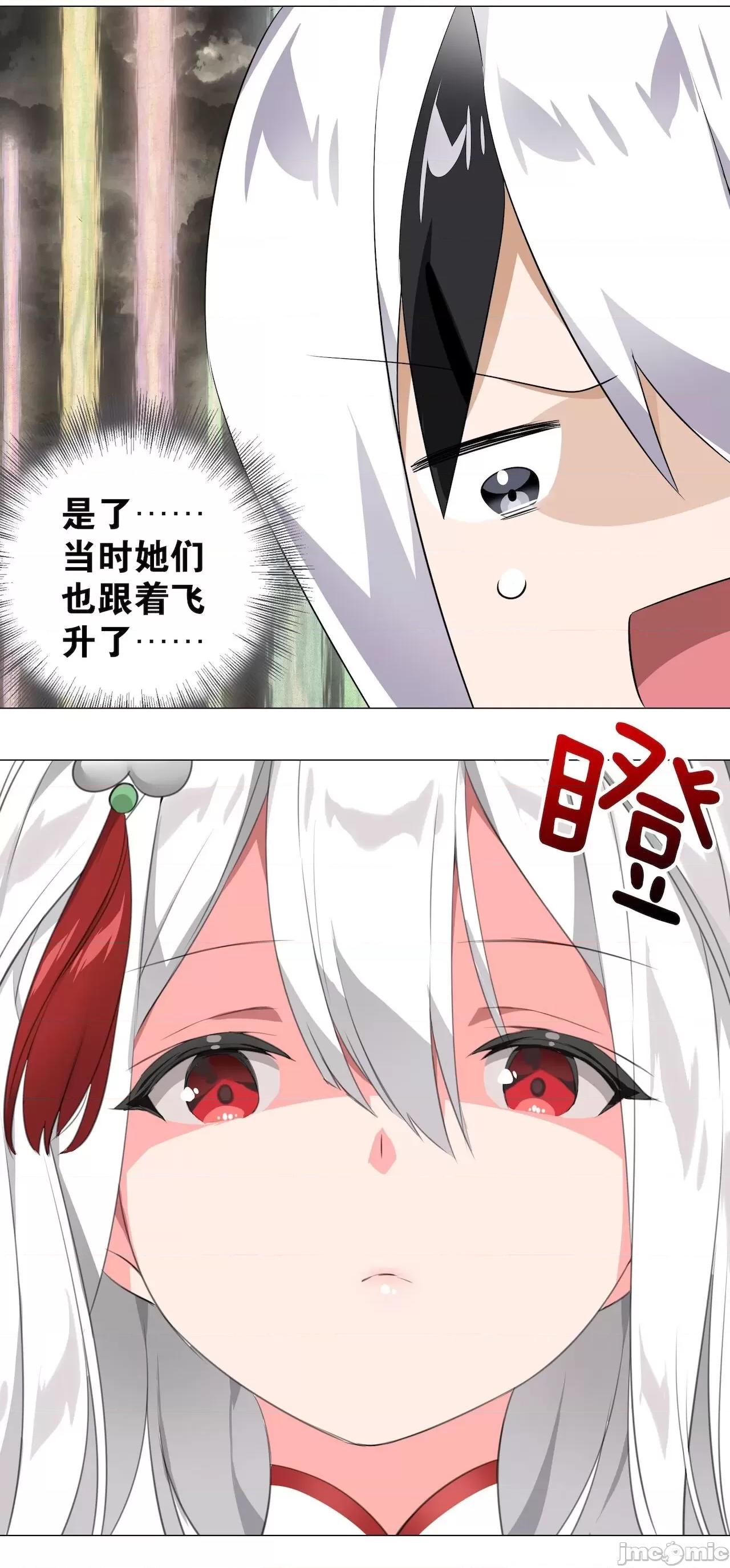 妹子太多，隻好飛升了 [黎之恒]妹子太多，隻好飛升了 006-010 第63页