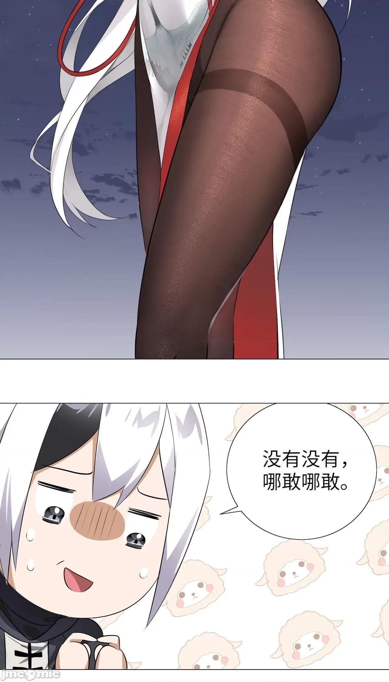妹子太多，隻好飛升了 [黎之恒]妹子太多，隻好飛升了 006-010 第67页