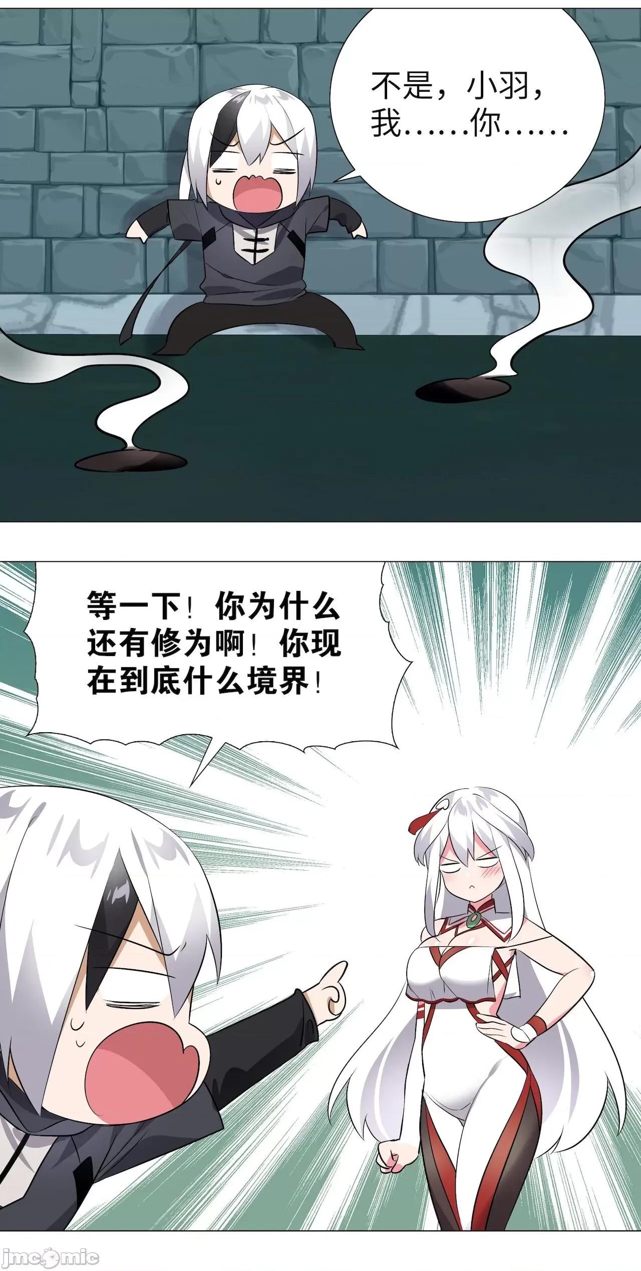 妹子太多，隻好飛升了 [黎之恒]妹子太多，隻好飛升了 006-010 第72页