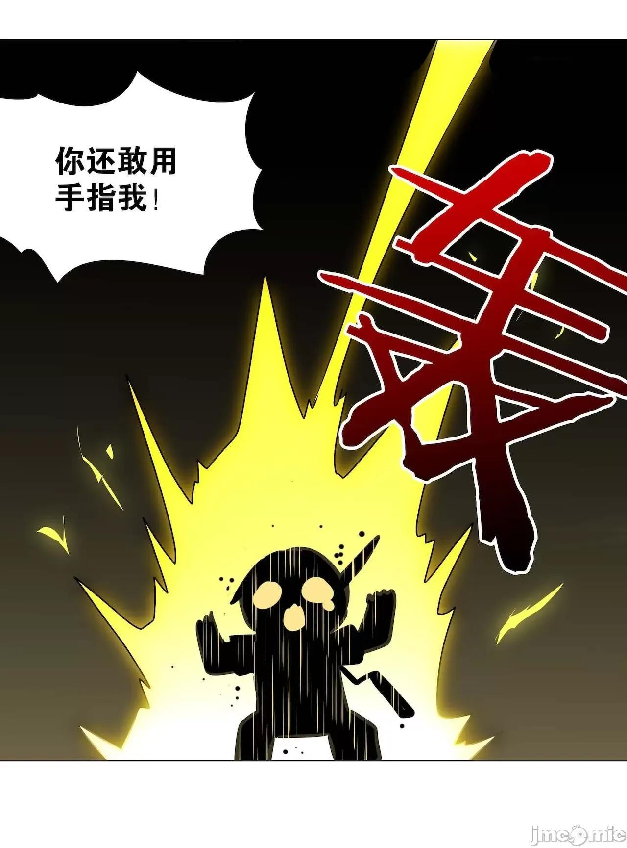 妹子太多，隻好飛升了 [黎之恒]妹子太多，隻好飛升了 006-010 第73页