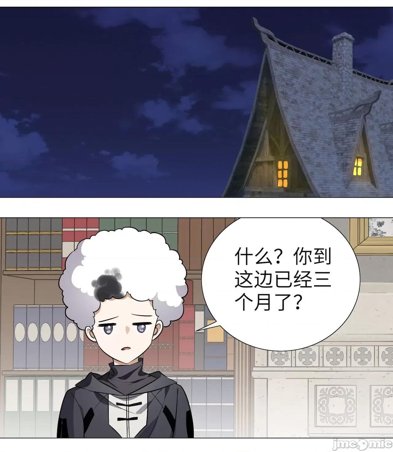 妹子太多，隻好飛升了 [黎之恒]妹子太多，隻好飛升了 006-010 第74页