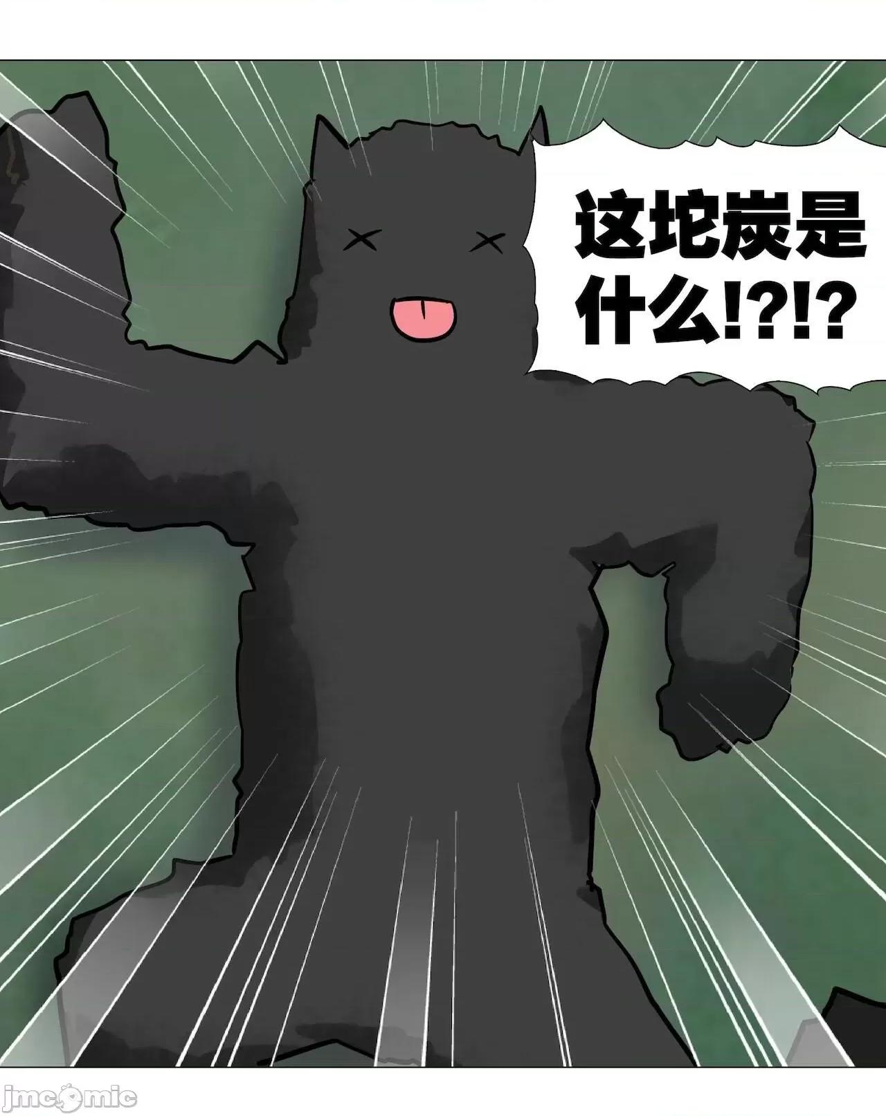 妹子太多，隻好飛升了 [黎之恒]妹子太多，隻好飛升了 006-010 第84页