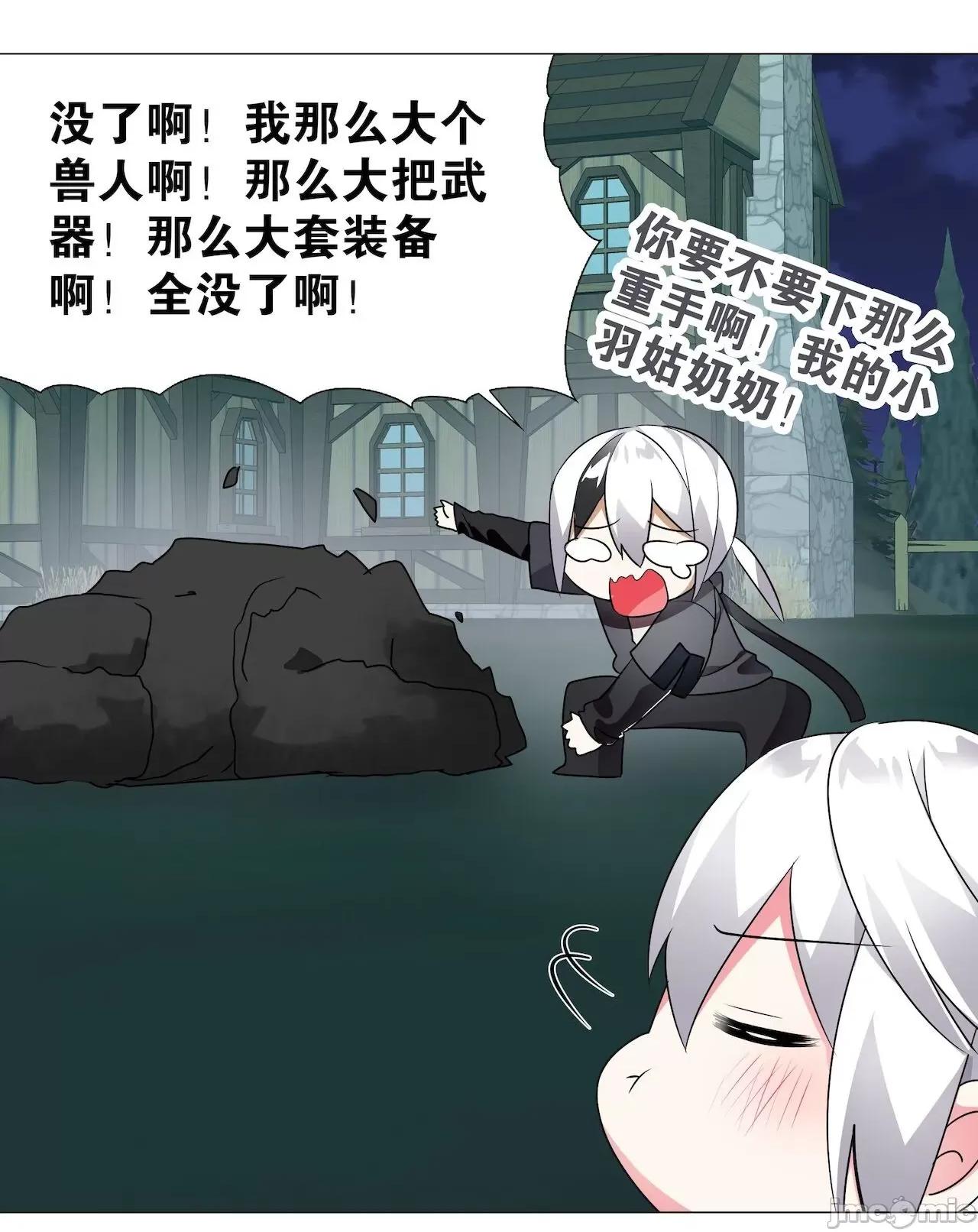 妹子太多，隻好飛升了 [黎之恒]妹子太多，隻好飛升了 006-010 第85页