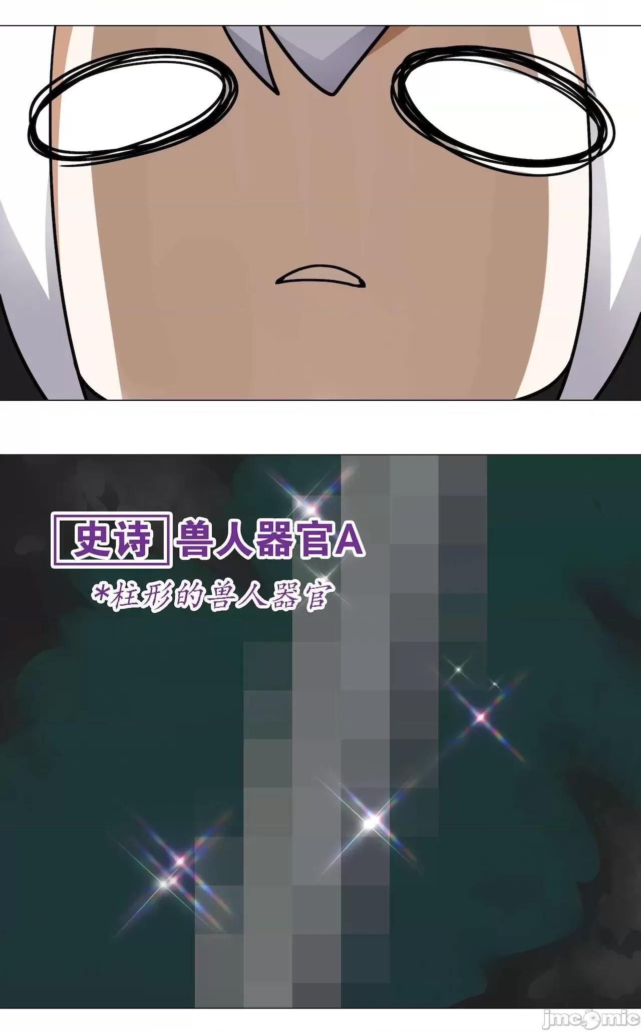 妹子太多，隻好飛升了 [黎之恒]妹子太多，隻好飛升了 006-010 第87页