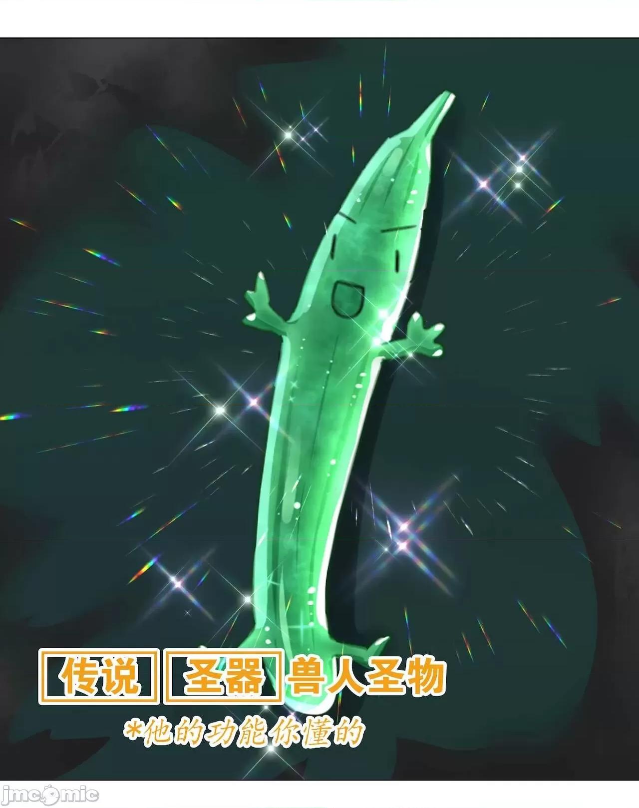 妹子太多，隻好飛升了 [黎之恒]妹子太多，隻好飛升了 006-010 第91页