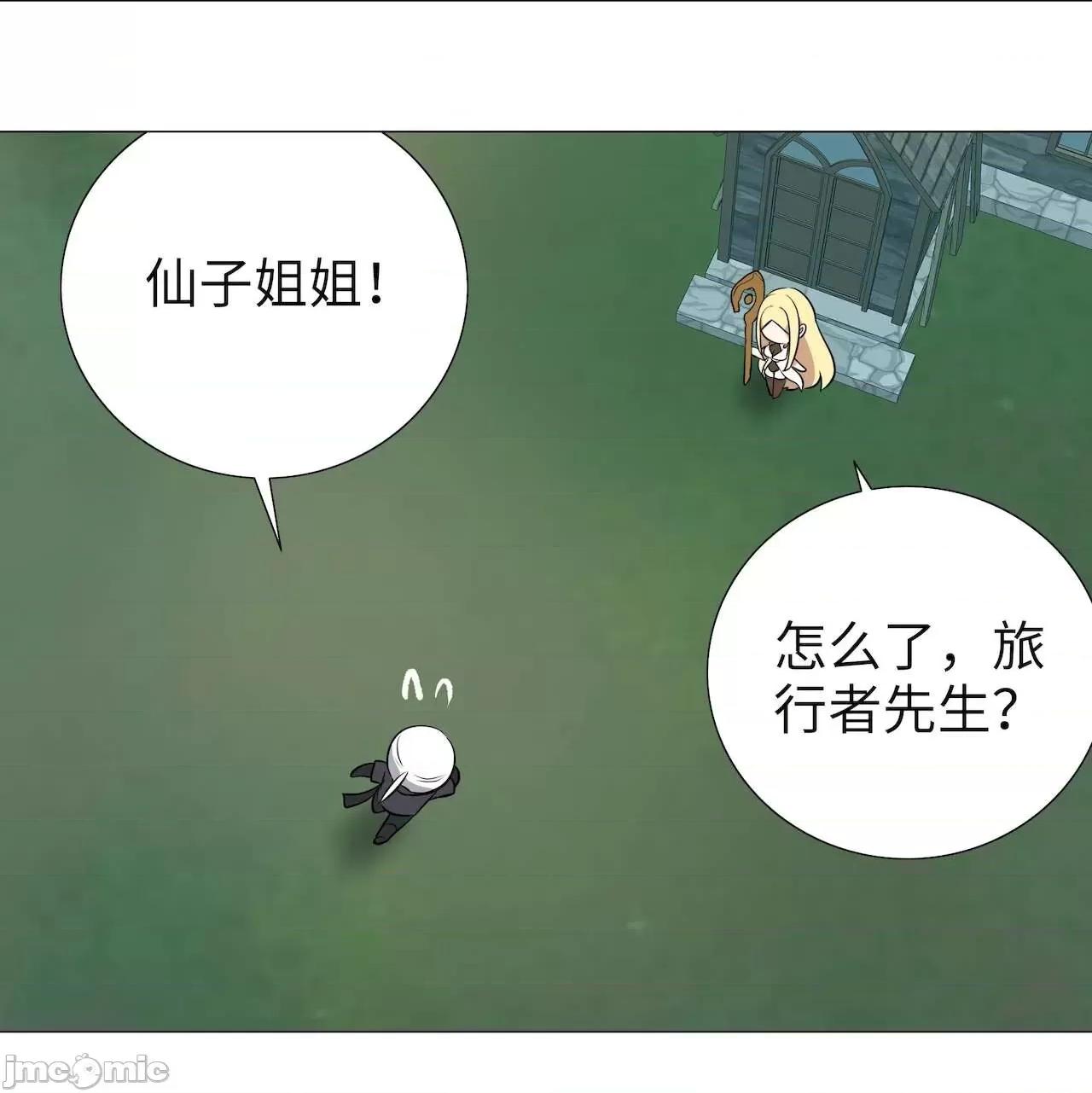 妹子太多，隻好飛升了 [黎之恒]妹子太多，隻好飛升了 006-010 第94页