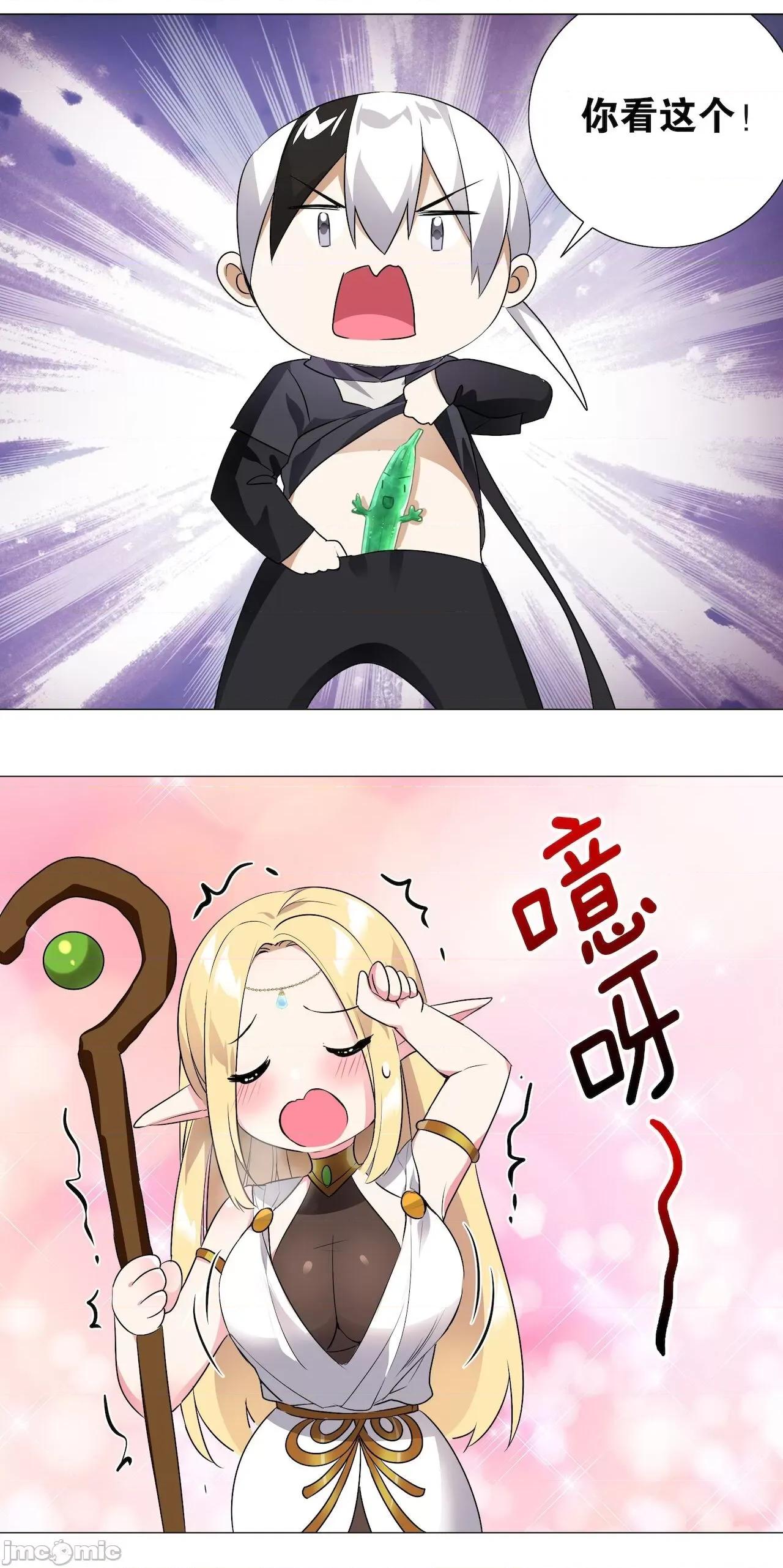 妹子太多，隻好飛升了 [黎之恒]妹子太多，隻好飛升了 006-010 第95页