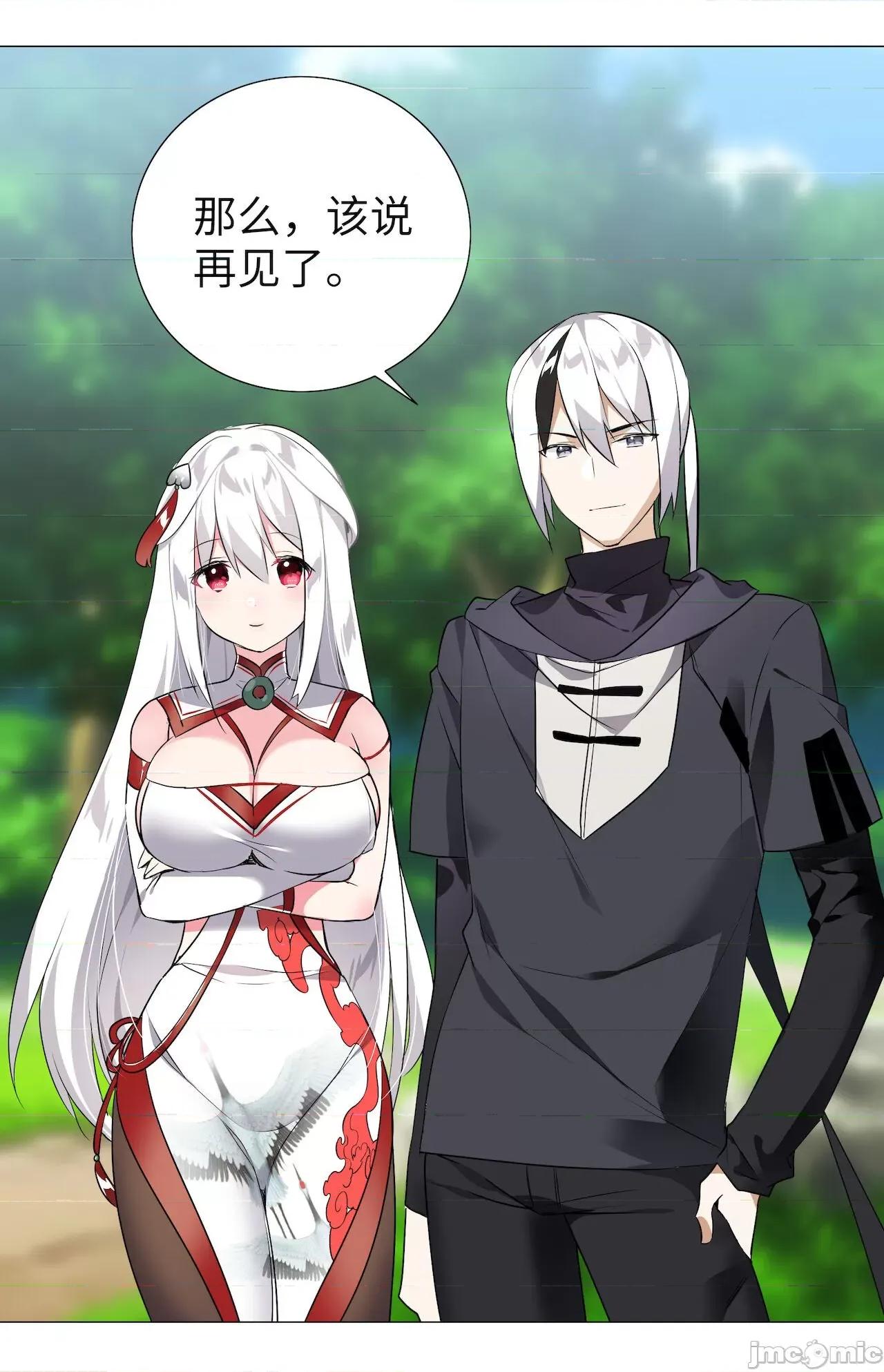 妹子太多，隻好飛升了 [黎之恒]妹子太多，隻好飛升了 006-010 第97页