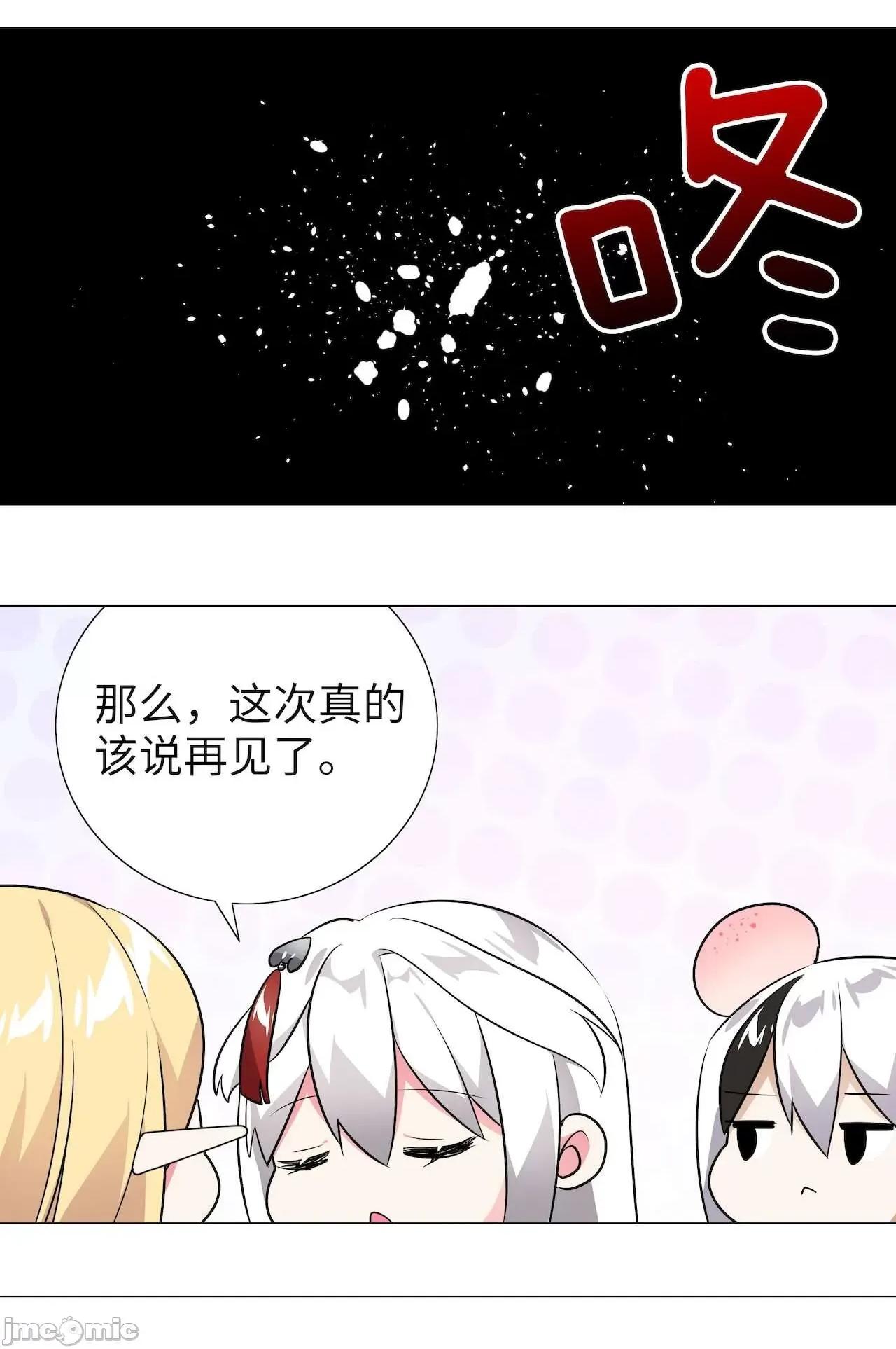 妹子太多，隻好飛升了 [黎之恒]妹子太多，隻好飛升了 006-010 第99页