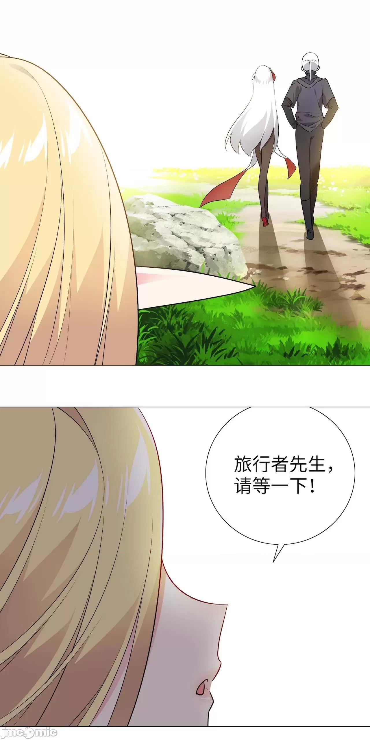 妹子太多，隻好飛升了 [黎之恒]妹子太多，隻好飛升了 006-010 第100页