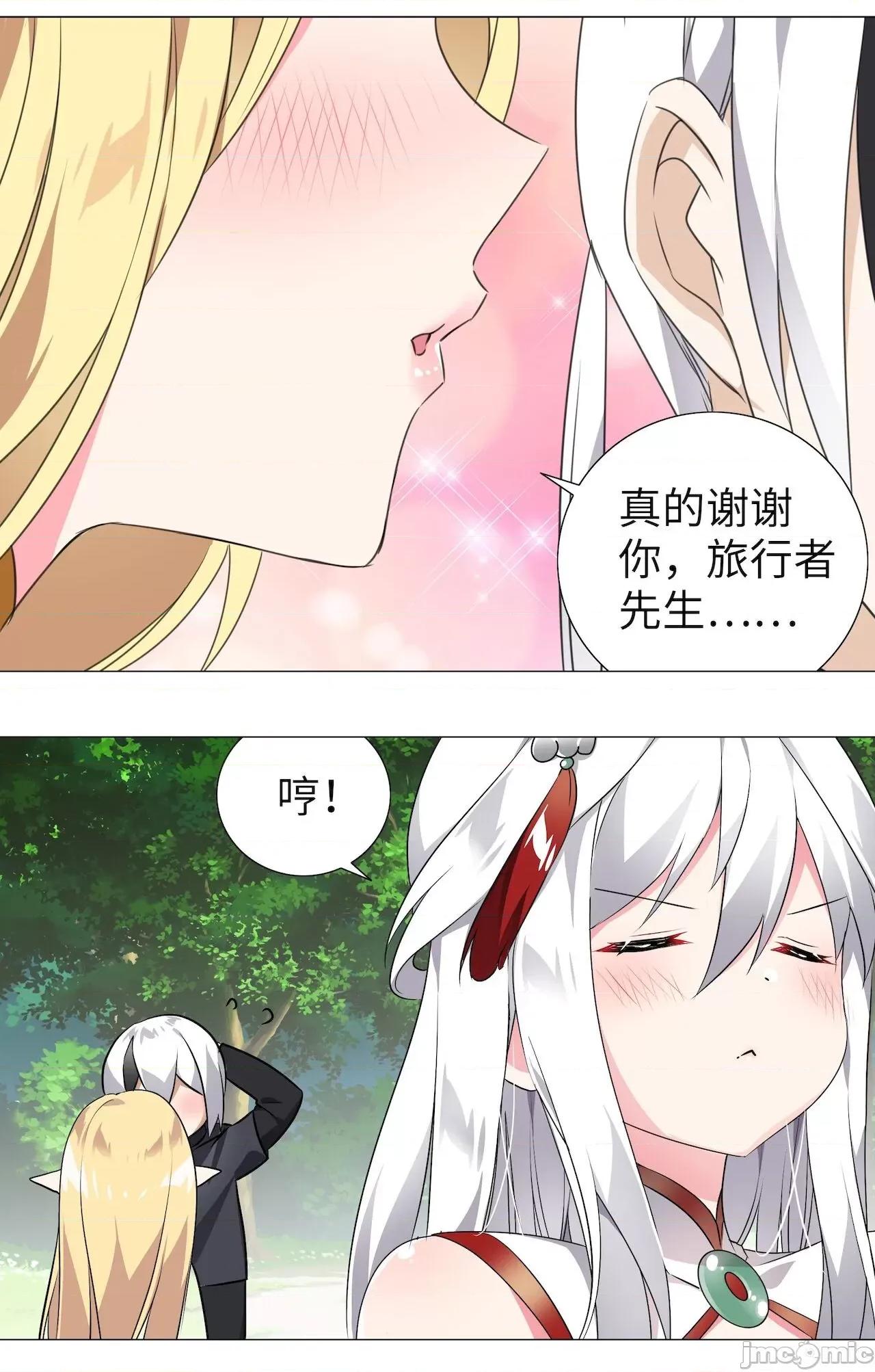 妹子太多，隻好飛升了 [黎之恒]妹子太多，隻好飛升了 006-010 第103页