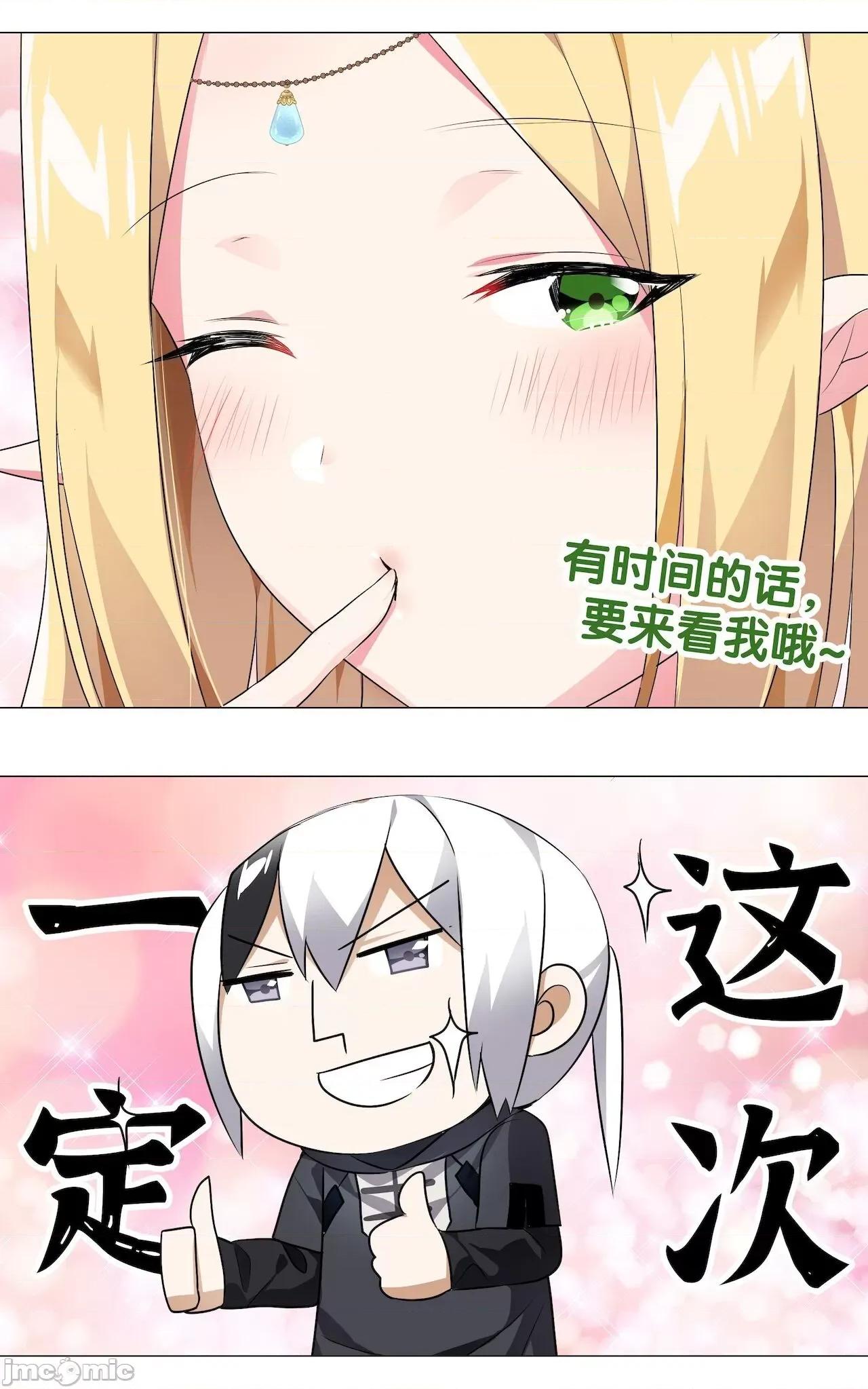 妹子太多，隻好飛升了 [黎之恒]妹子太多，隻好飛升了 006-010 第104页