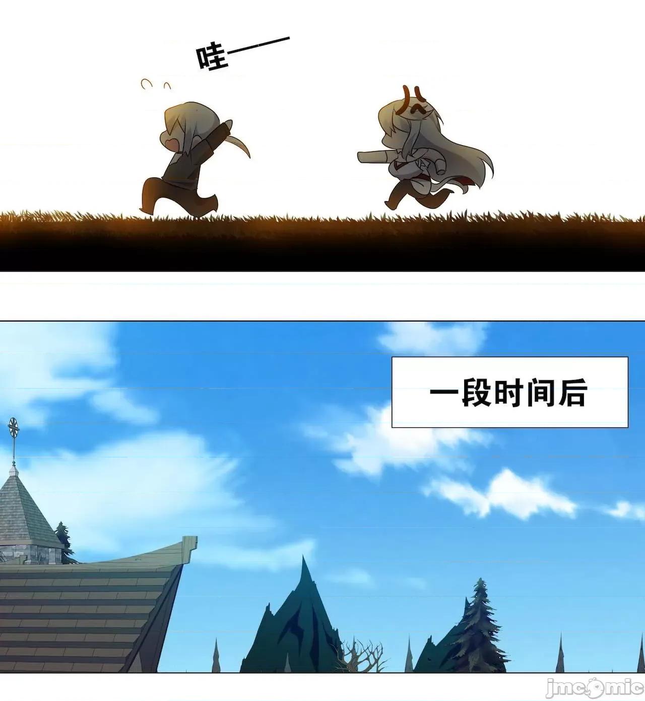 妹子太多，隻好飛升了 [黎之恒]妹子太多，隻好飛升了 006-010 第106页