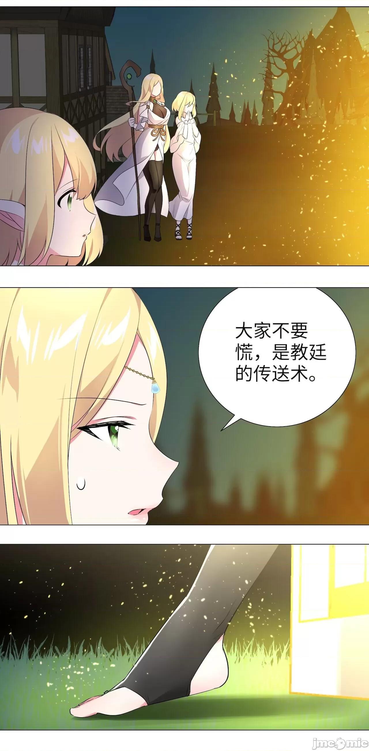 妹子太多，隻好飛升了 [黎之恒]妹子太多，隻好飛升了 006-010 第109页