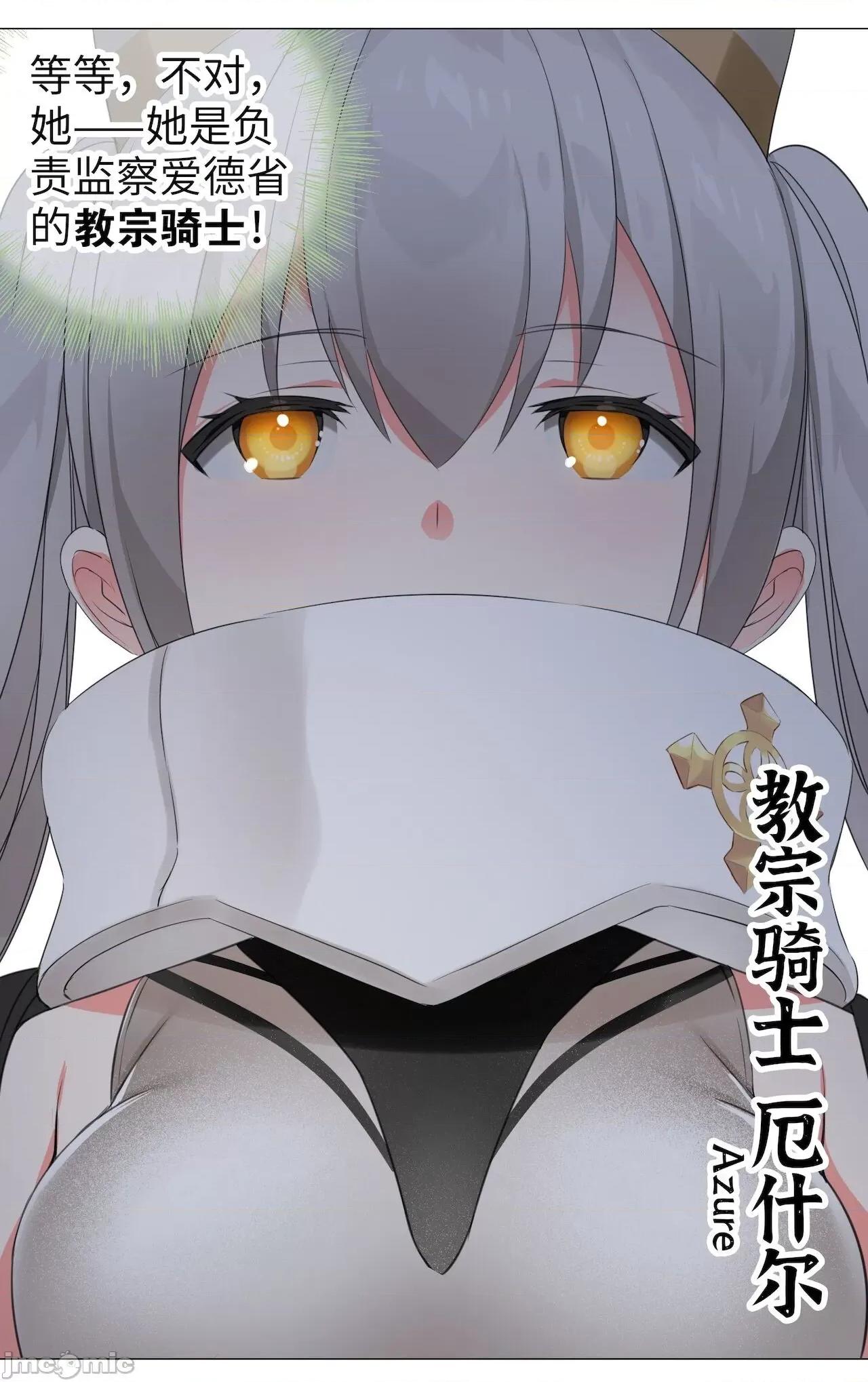 妹子太多，隻好飛升了 [黎之恒]妹子太多，隻好飛升了 006-010 第113页