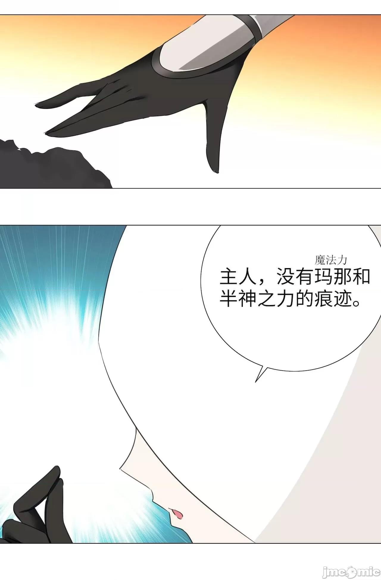 妹子太多，隻好飛升了 [黎之恒]妹子太多，隻好飛升了 006-010 第116页