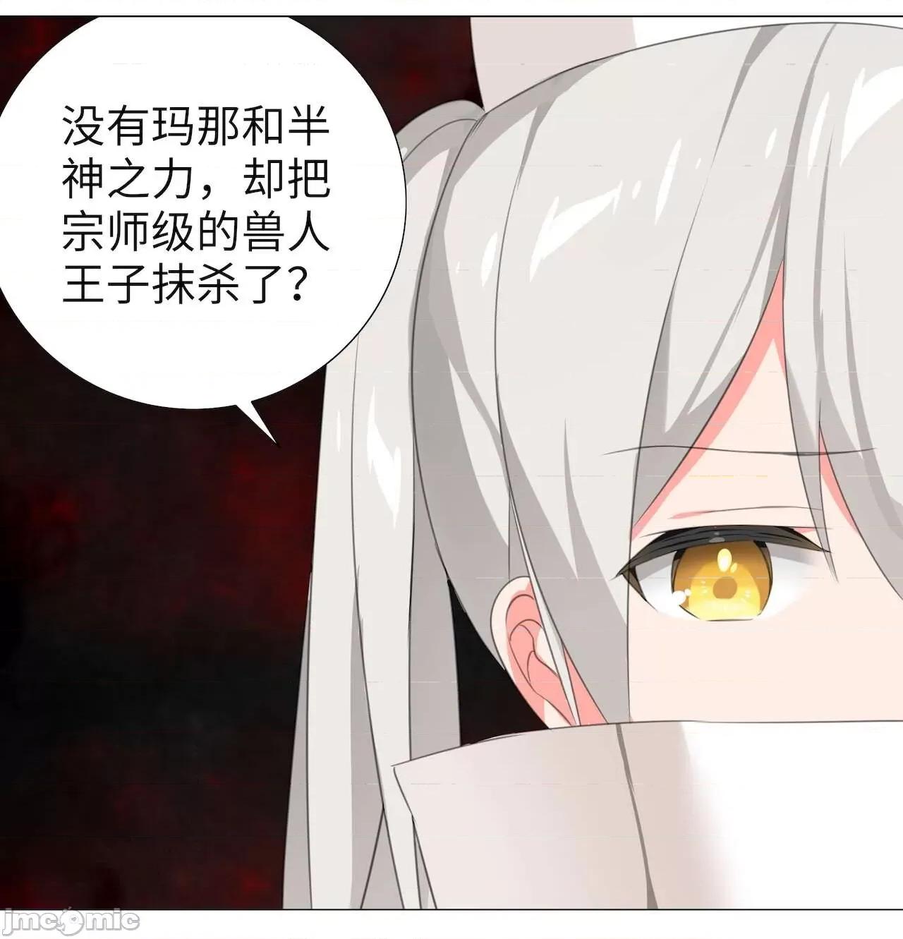 妹子太多，隻好飛升了 [黎之恒]妹子太多，隻好飛升了 006-010 第117页