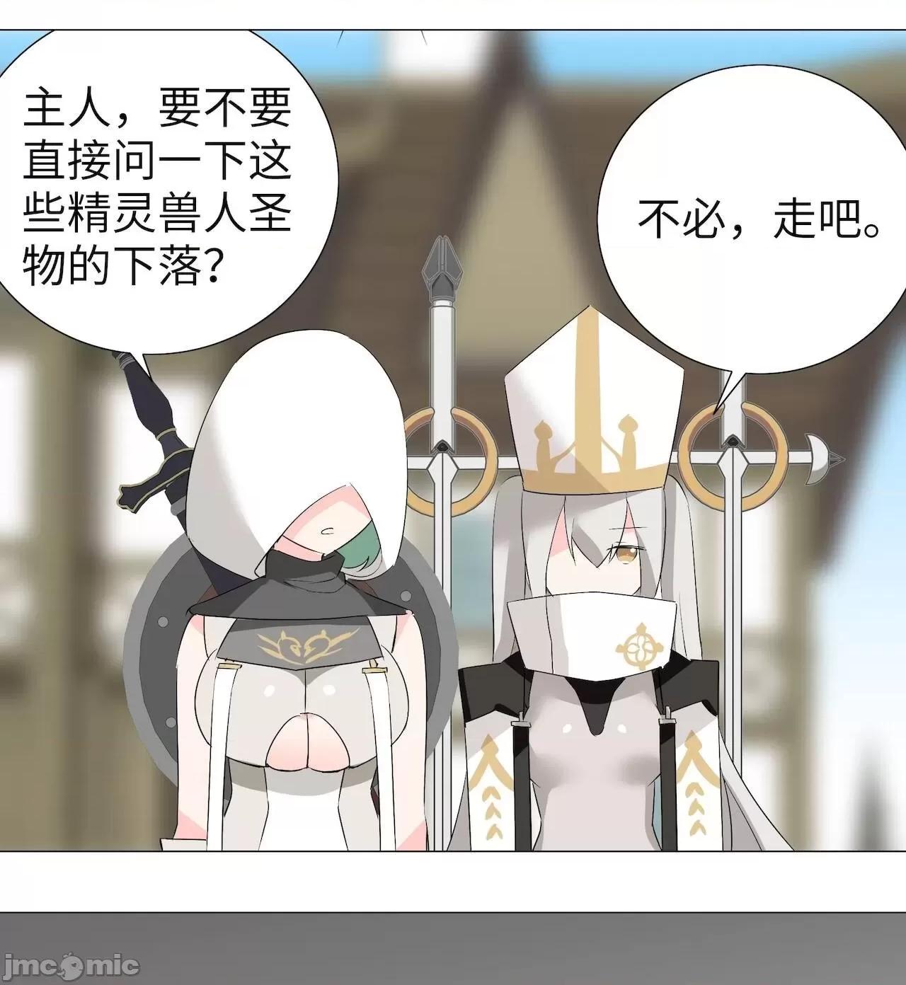 妹子太多，隻好飛升了 [黎之恒]妹子太多，隻好飛升了 006-010 第118页