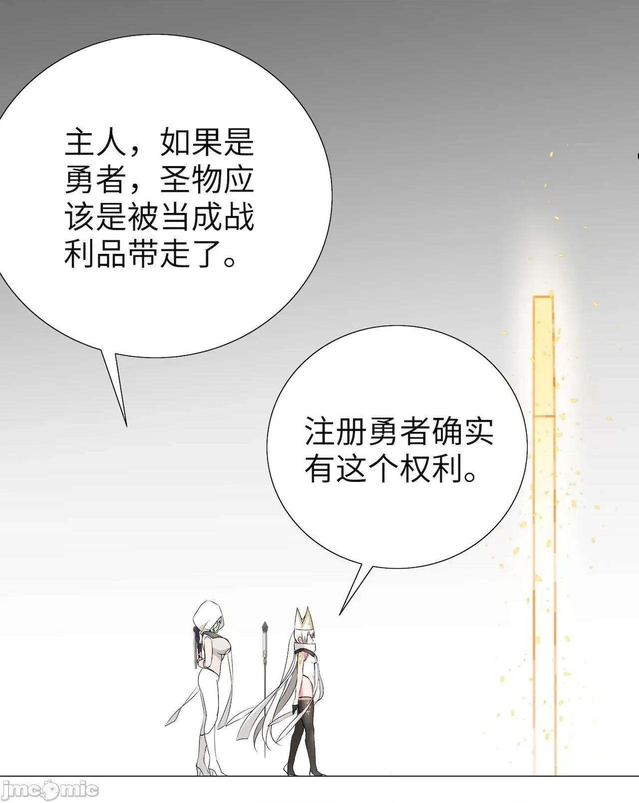 妹子太多，隻好飛升了 [黎之恒]妹子太多，隻好飛升了 006-010 第119页
