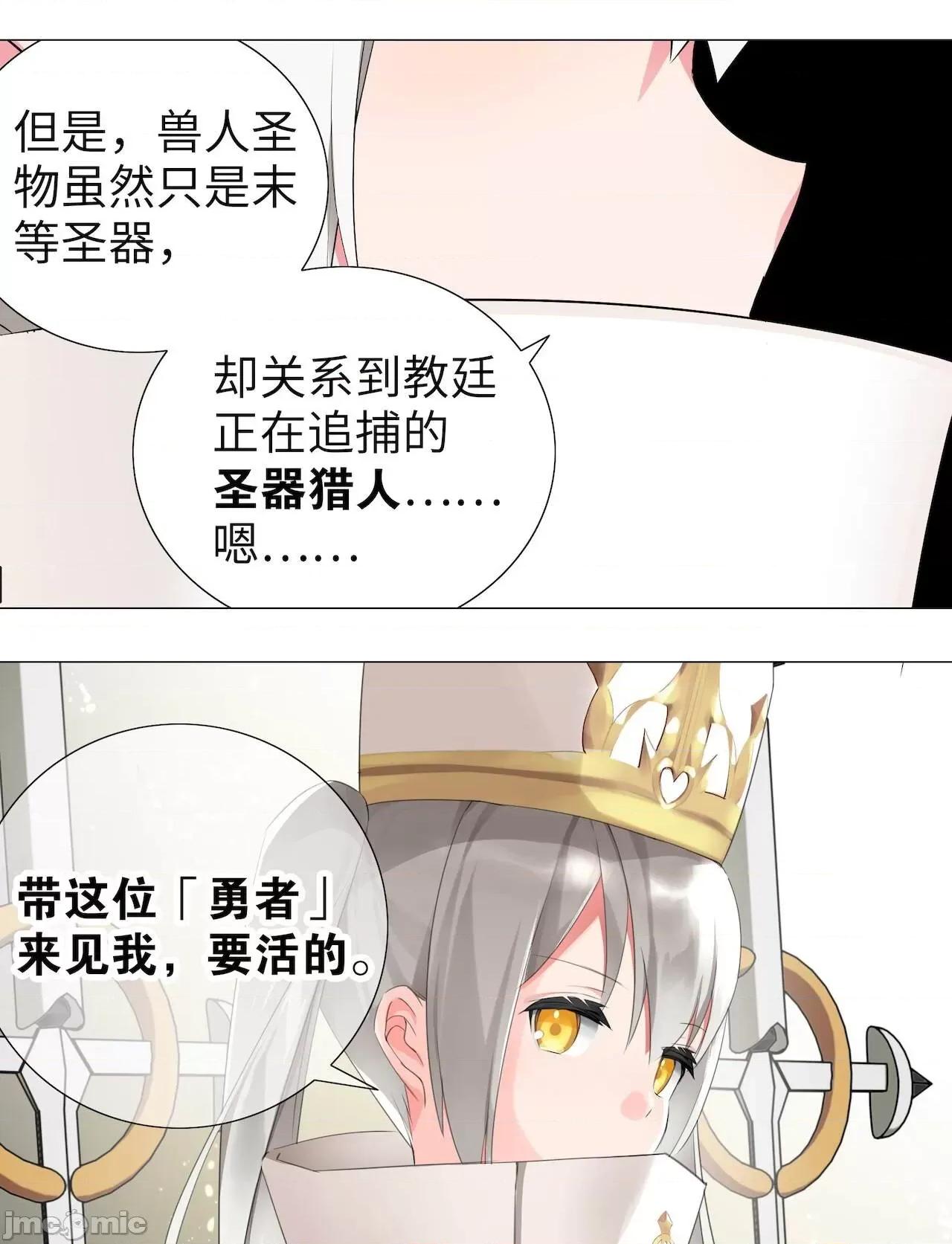 妹子太多，隻好飛升了 [黎之恒]妹子太多，隻好飛升了 006-010 第120页