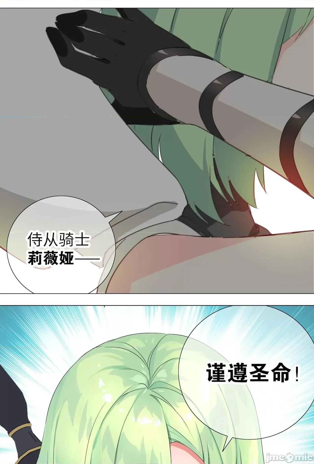 妹子太多，隻好飛升了 [黎之恒]妹子太多，隻好飛升了 006-010 第123页