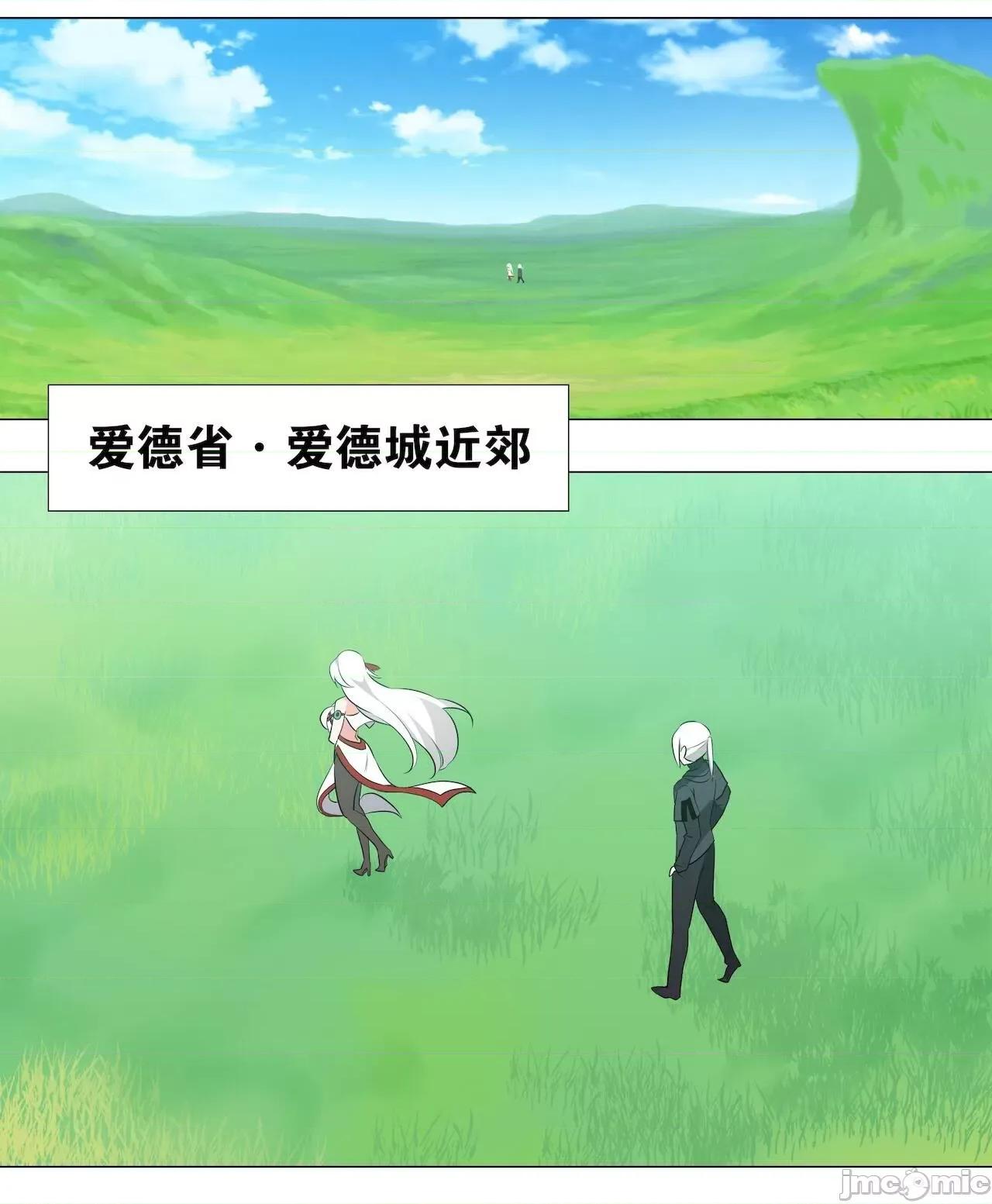 妹子太多，隻好飛升了 [黎之恒]妹子太多，隻好飛升了 006-010 第130页