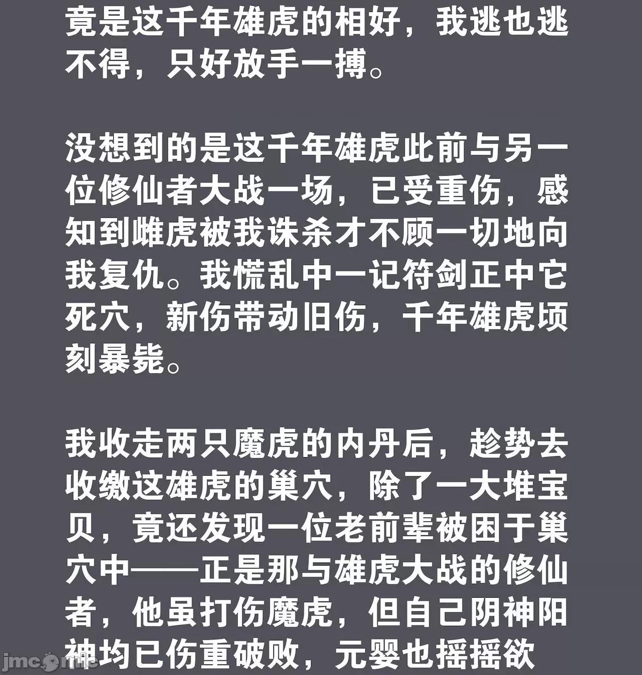 妹子太多，隻好飛升了 [黎之恒]妹子太多，隻好飛升了 006-010 第137页