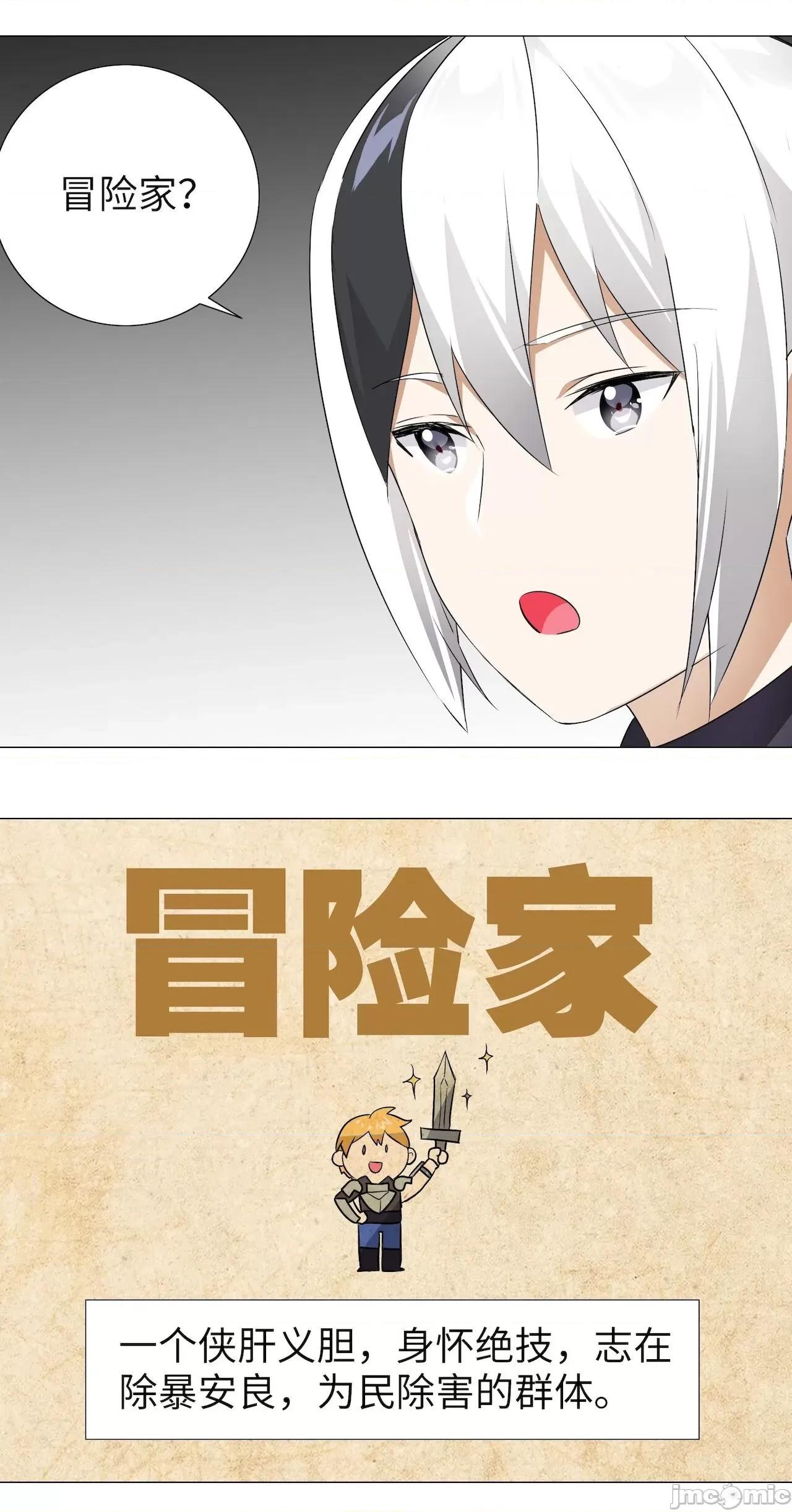 妹子太多，隻好飛升了 [黎之恒]妹子太多，隻好飛升了 006-010 第141页
