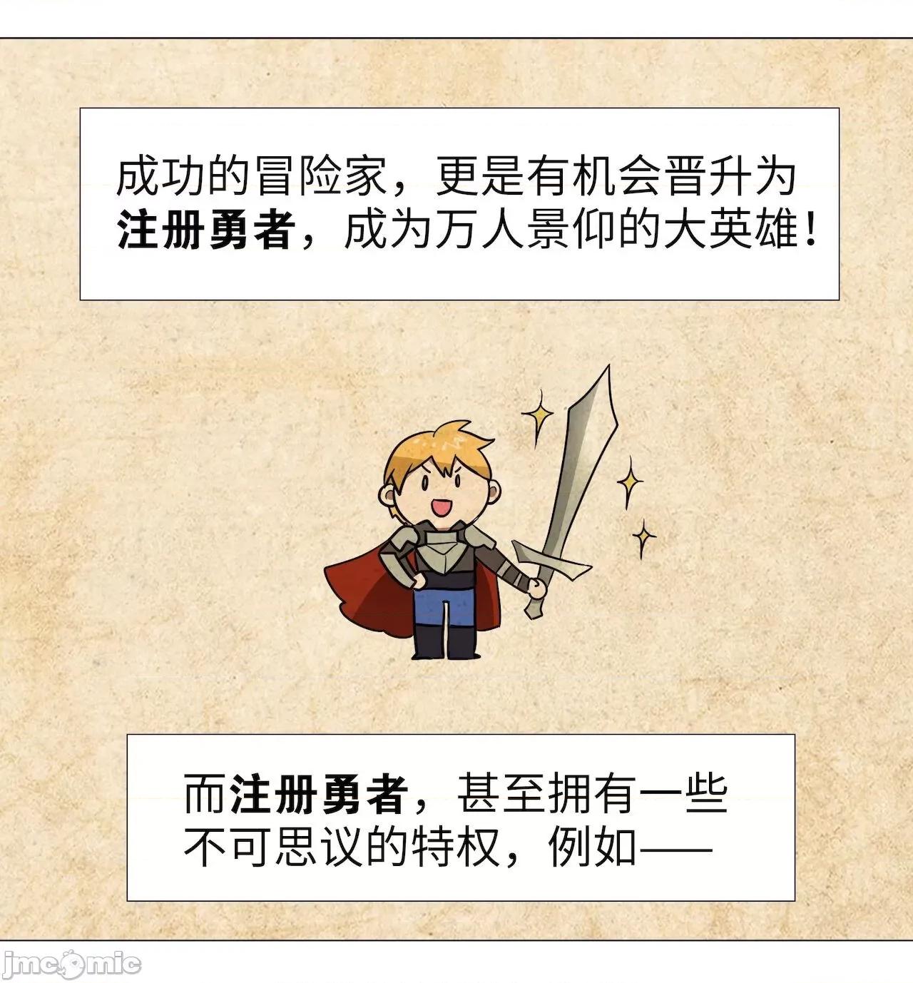 妹子太多，隻好飛升了 [黎之恒]妹子太多，隻好飛升了 006-010 第143页