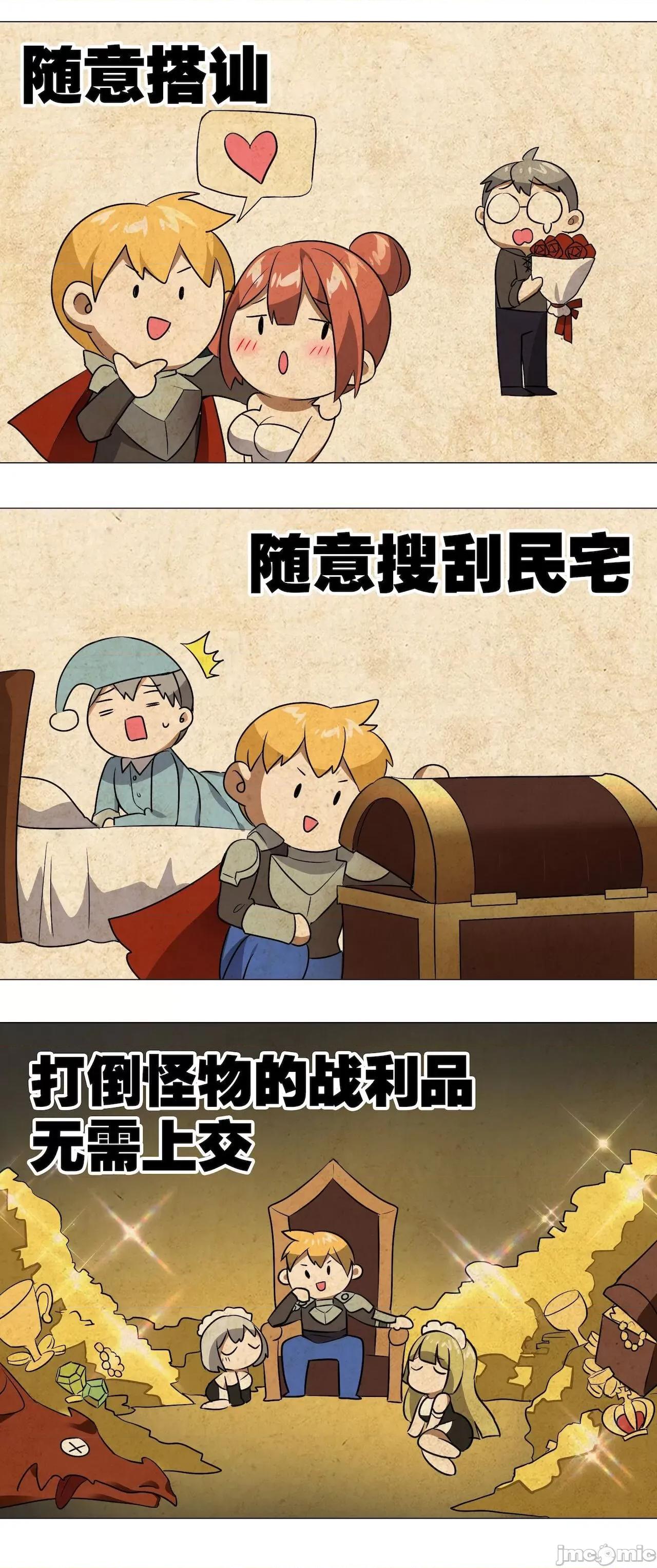 妹子太多，隻好飛升了 [黎之恒]妹子太多，隻好飛升了 006-010 第144页